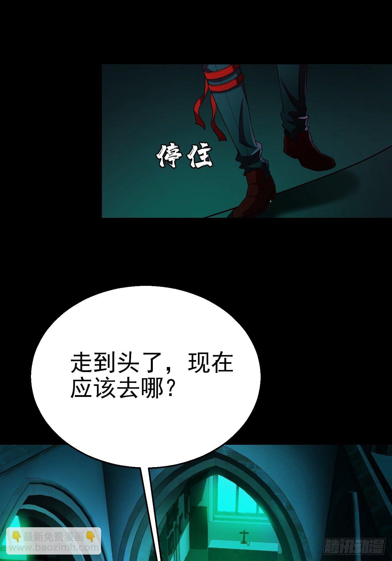 我变成了游戏人物？(1/2)-第3话