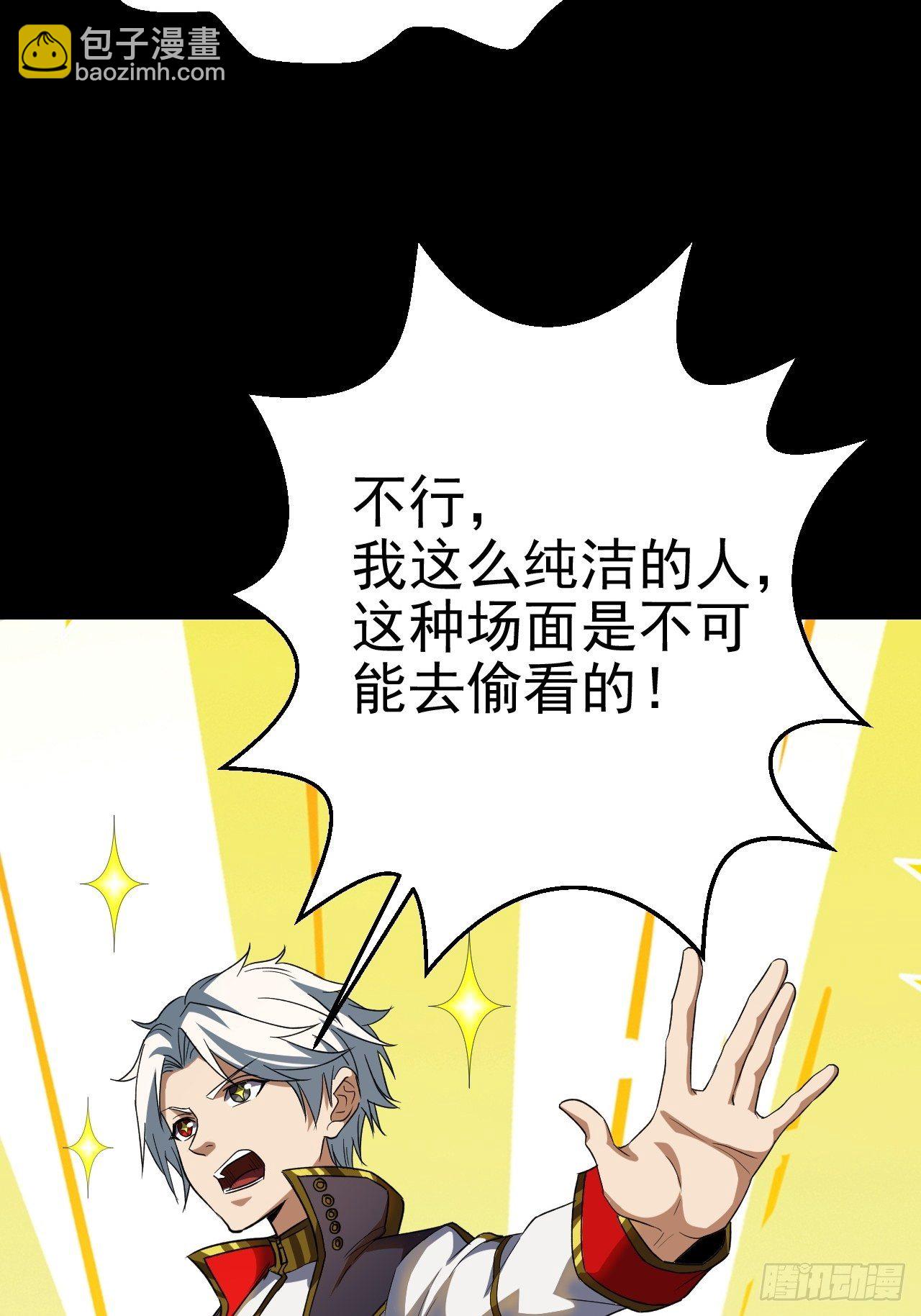 我变成了游戏人物？(1/2)-第3话