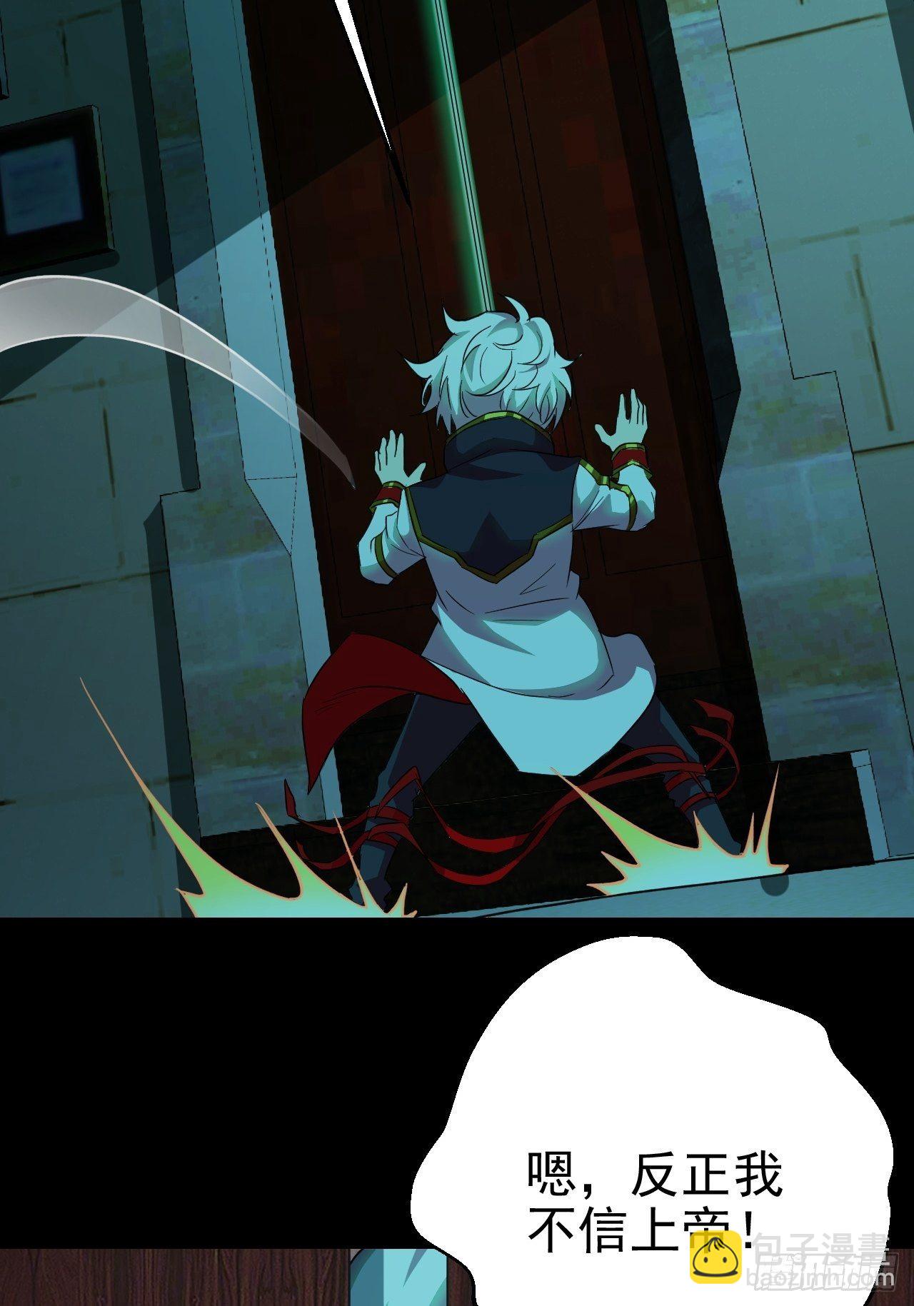 我变成了游戏人物？(1/2)-第3话