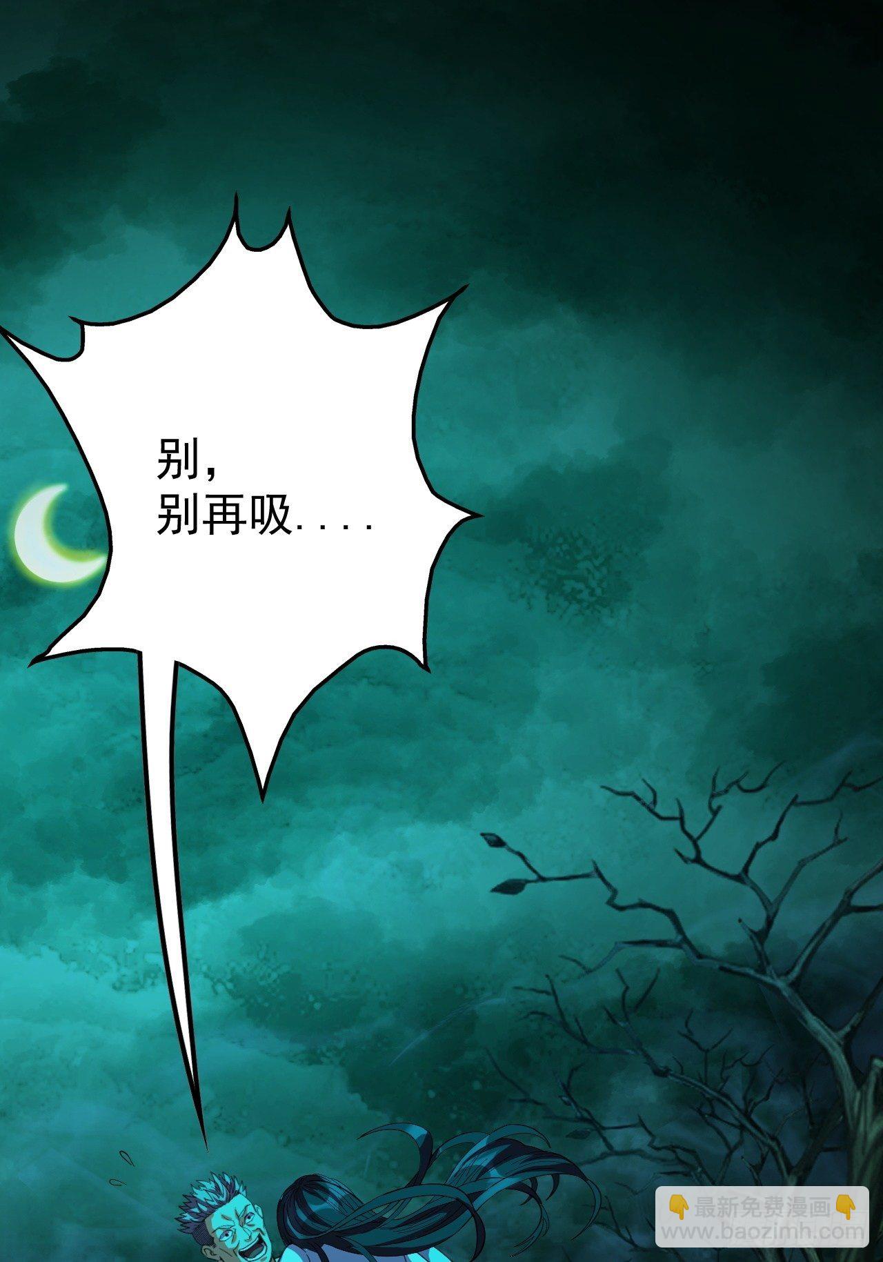 我变成了游戏人物？(1/2)-第3话