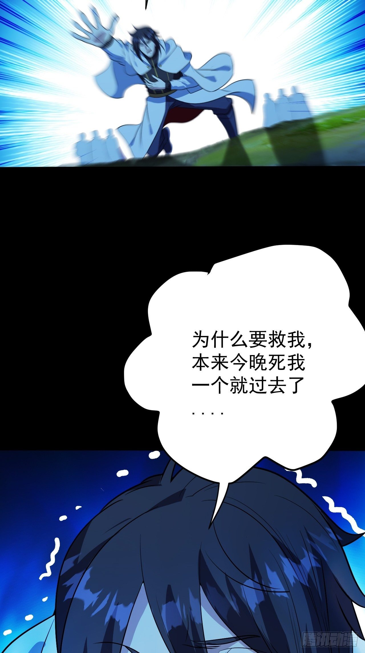 一群猪队友-第21话