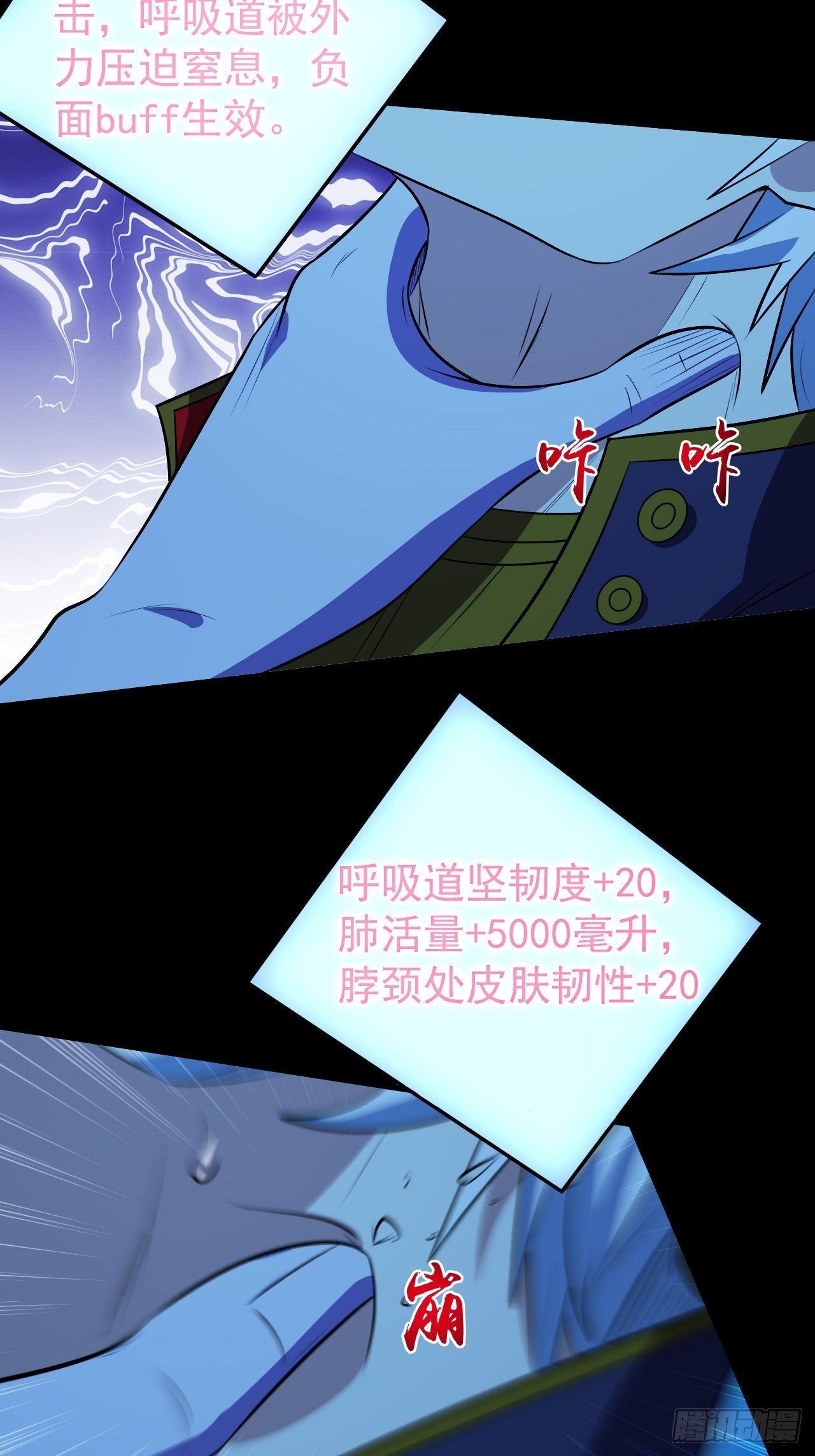 一群猪队友-第21话