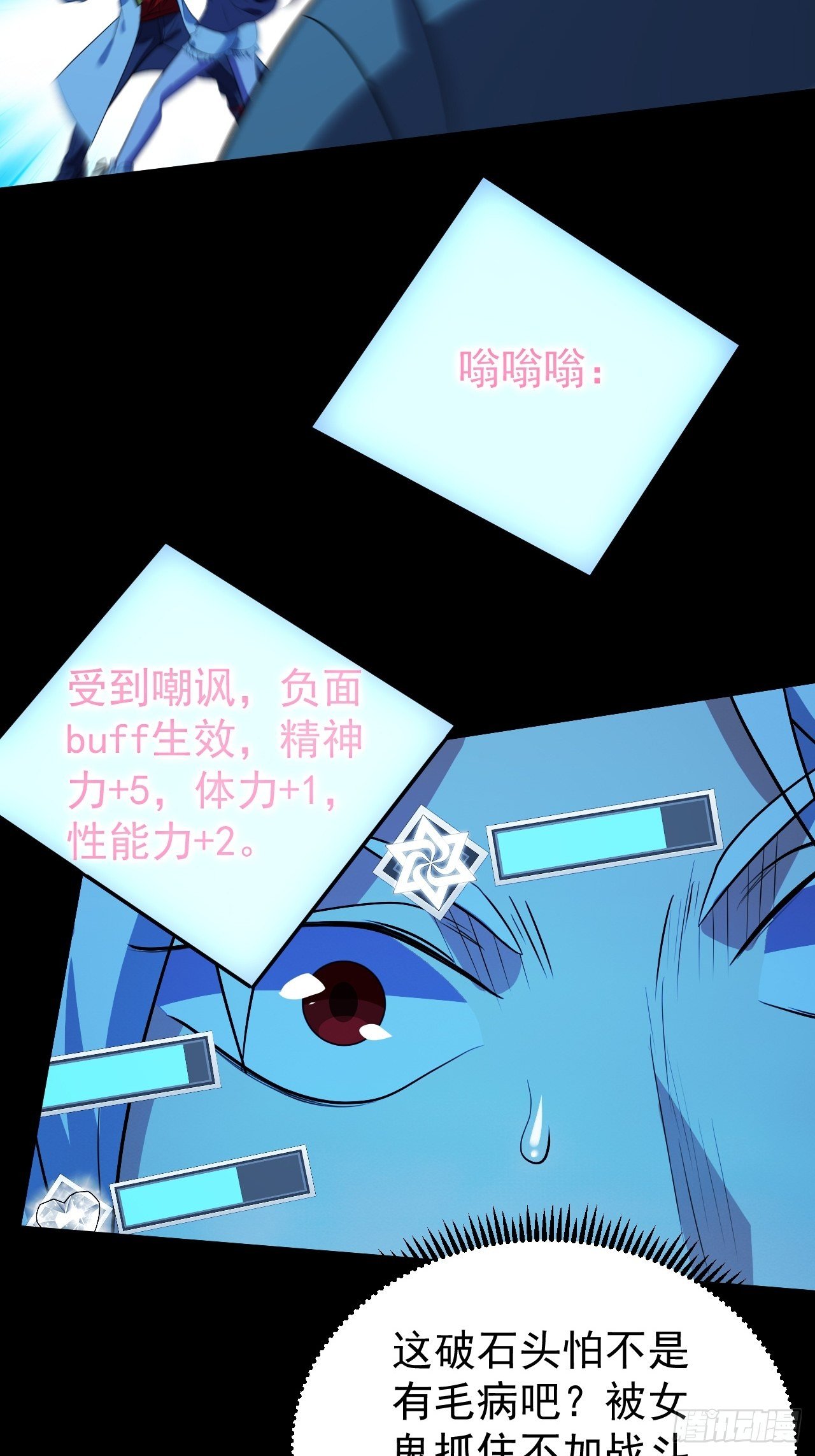 一群猪队友-第21话