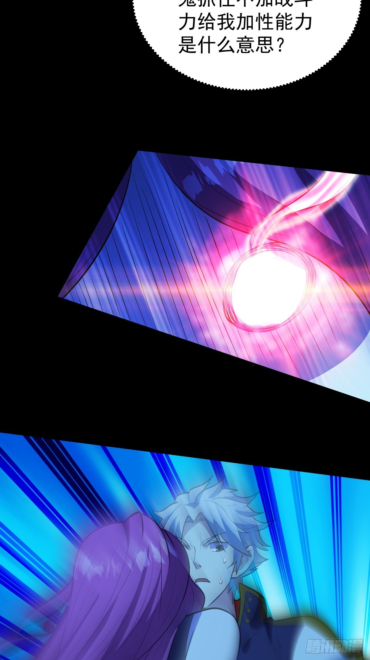 一群猪队友-第21话