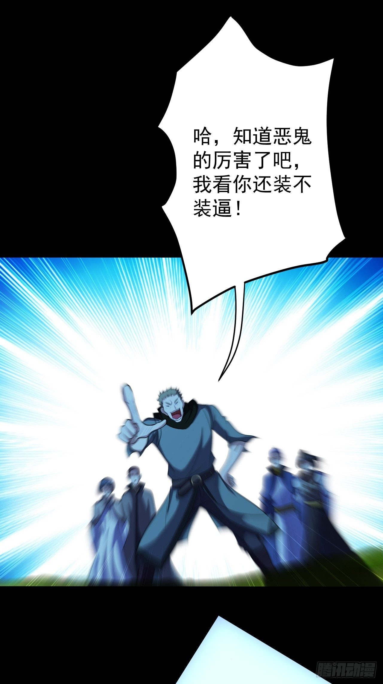 一群猪队友-第21话