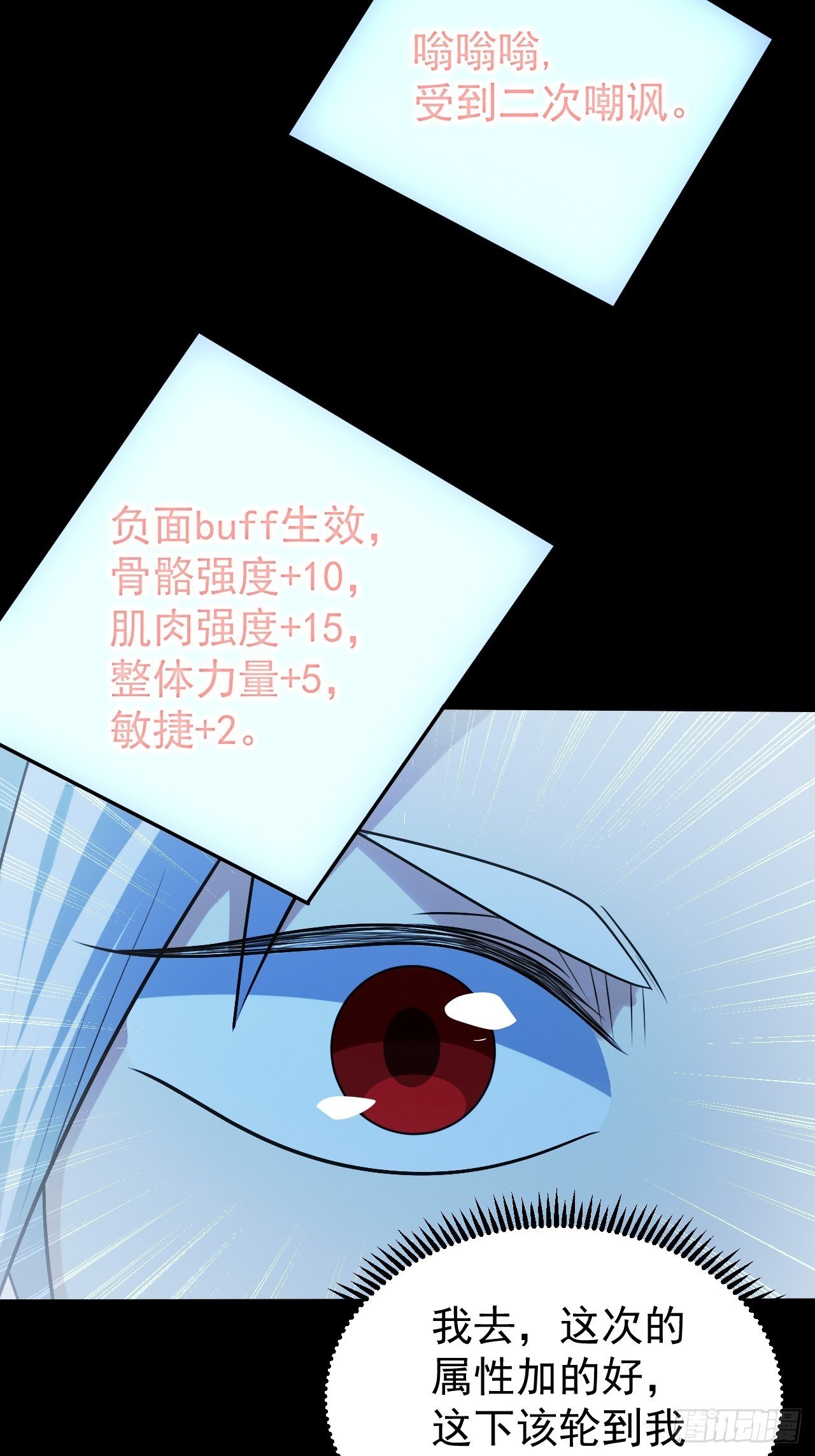 一群猪队友-第21话