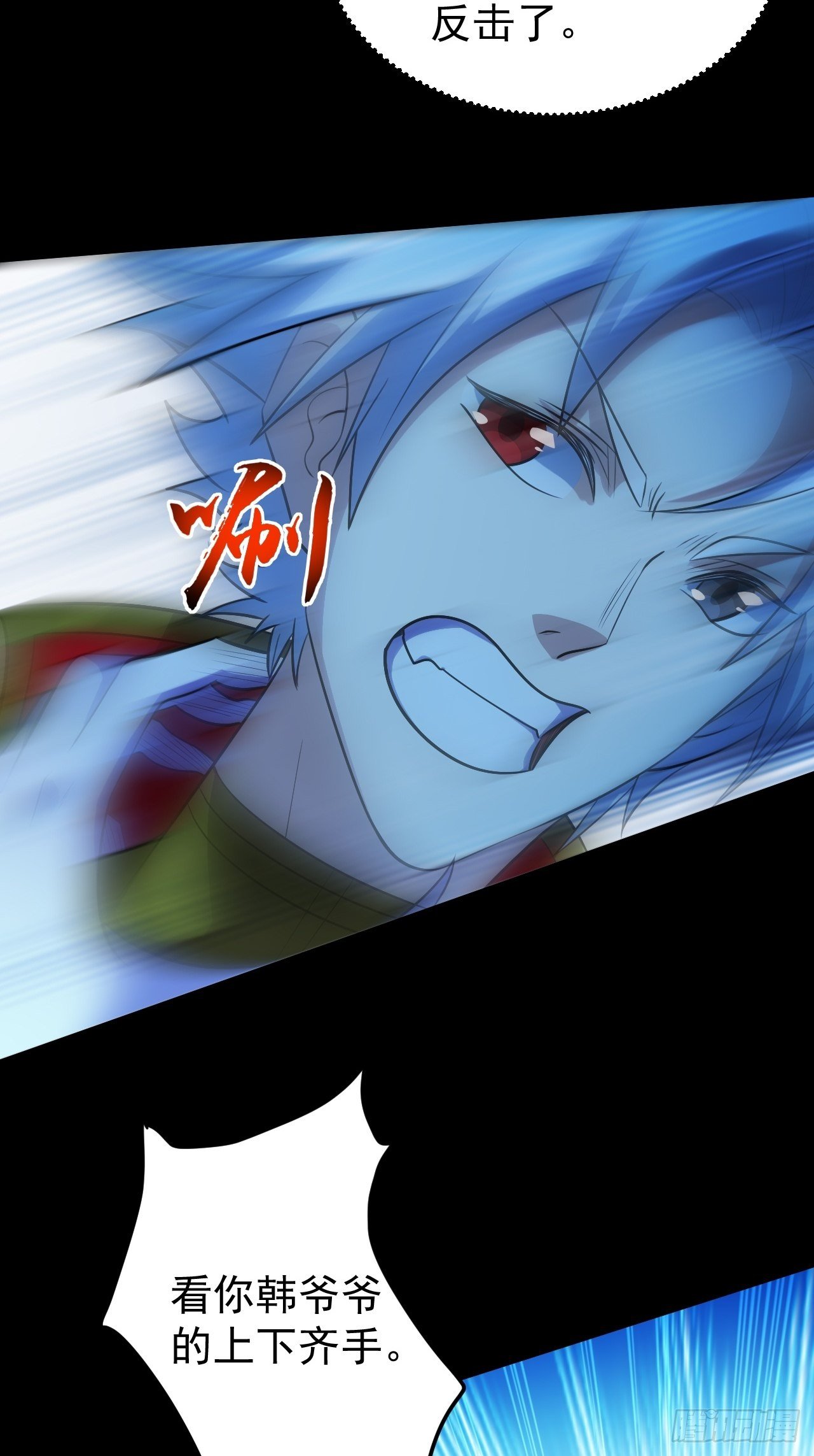 一群猪队友-第21话