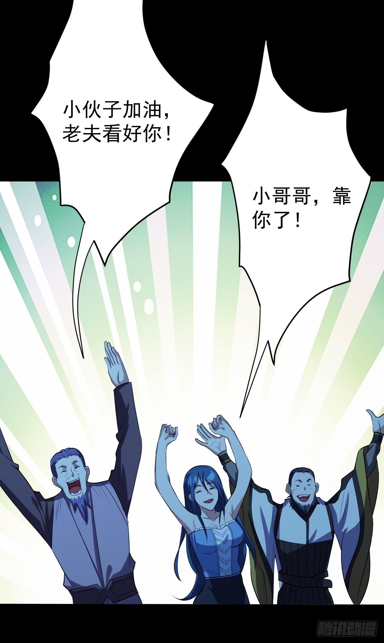 一群猪队友-第21话