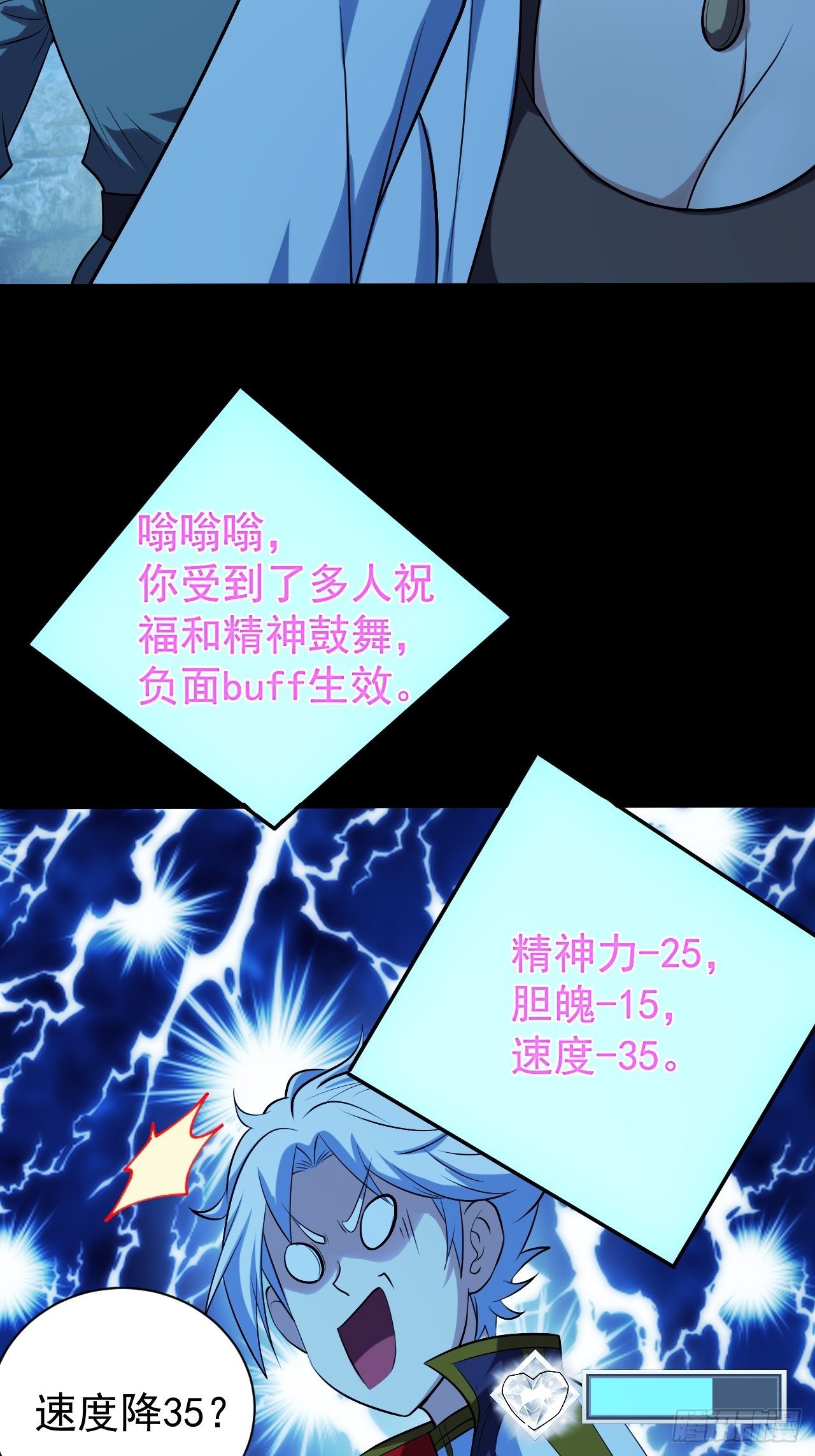 一群猪队友-第21话