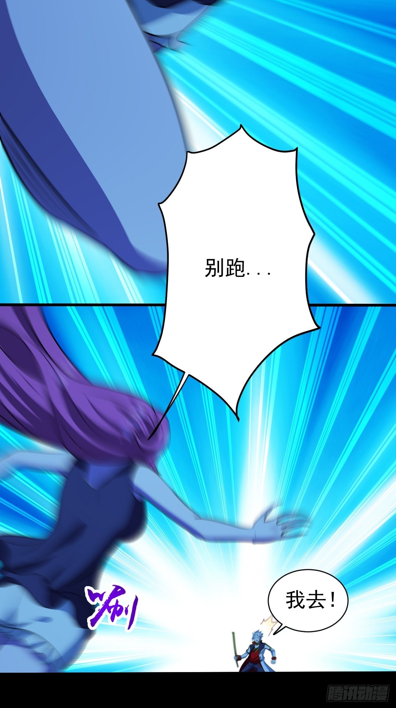 一群猪队友-第21话