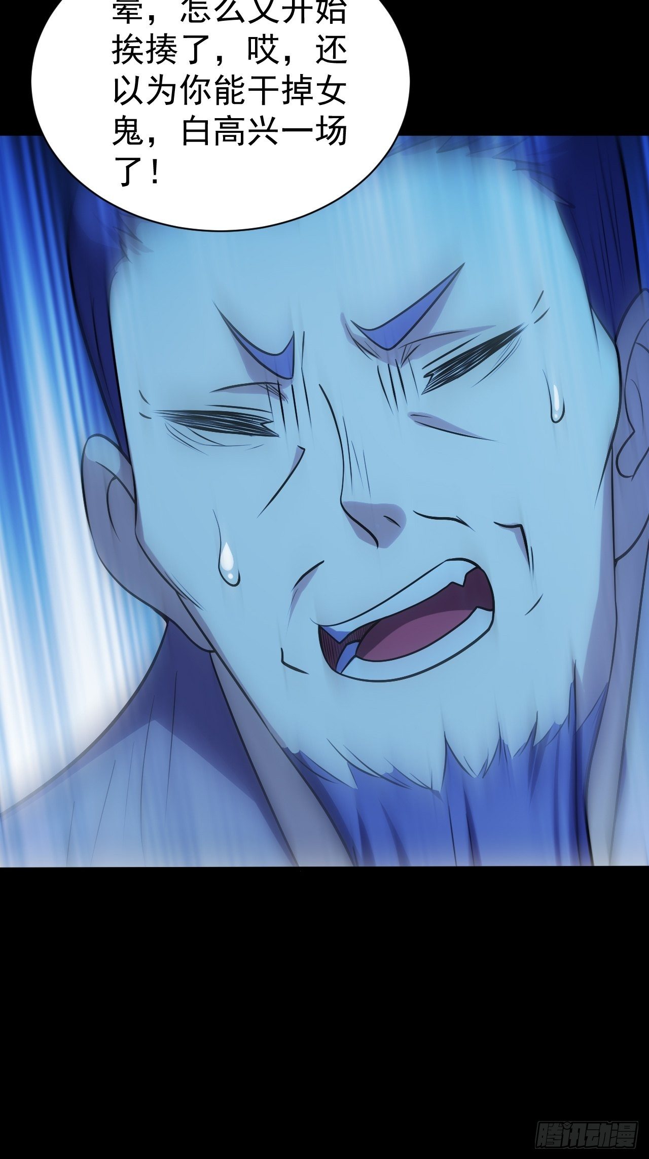 一群猪队友-第21话