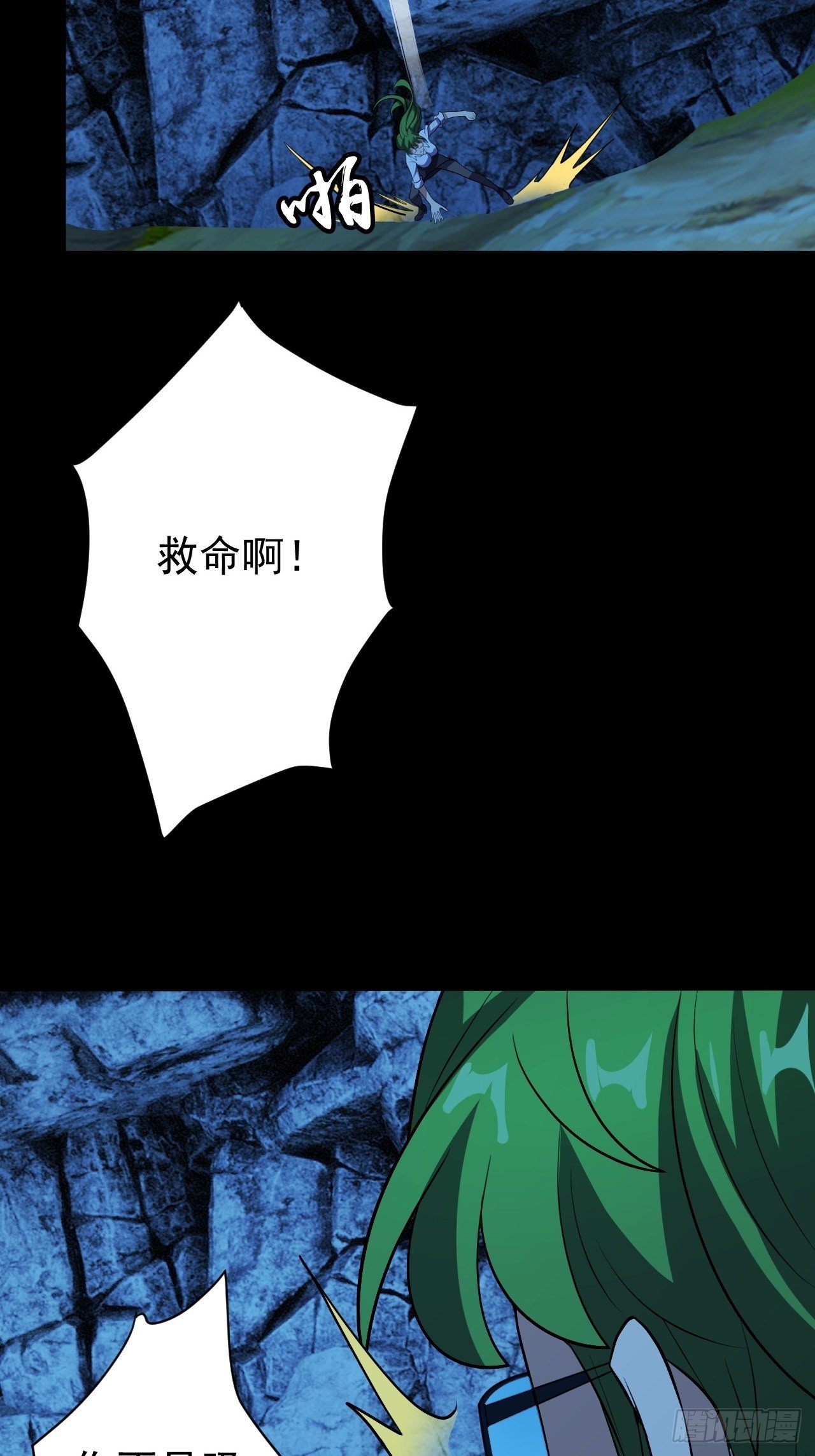 让我吸一下-第23话