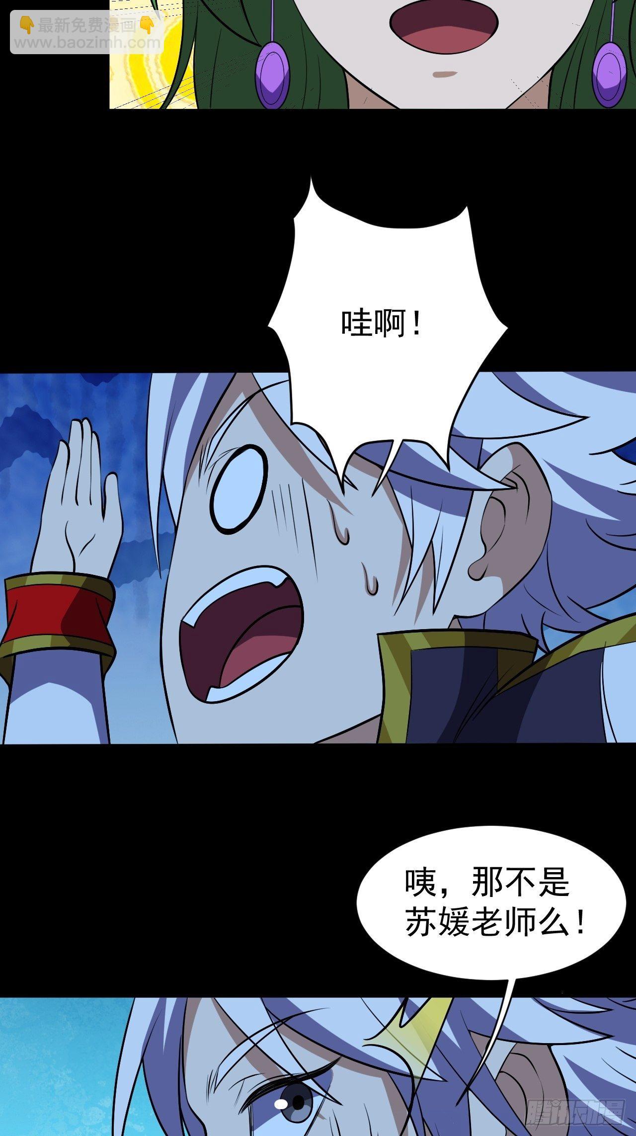 让我吸一下-第23话