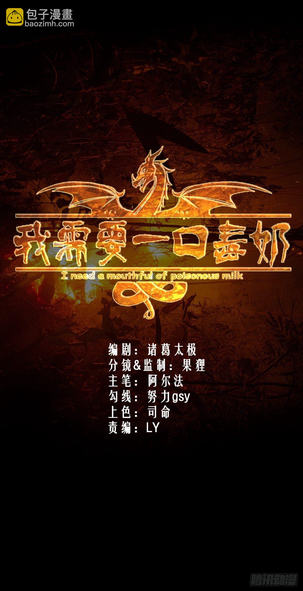 让我吸一下-第23话