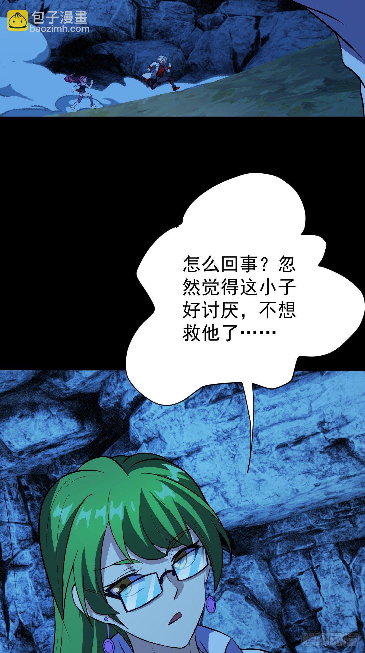 让我吸一下-第23话