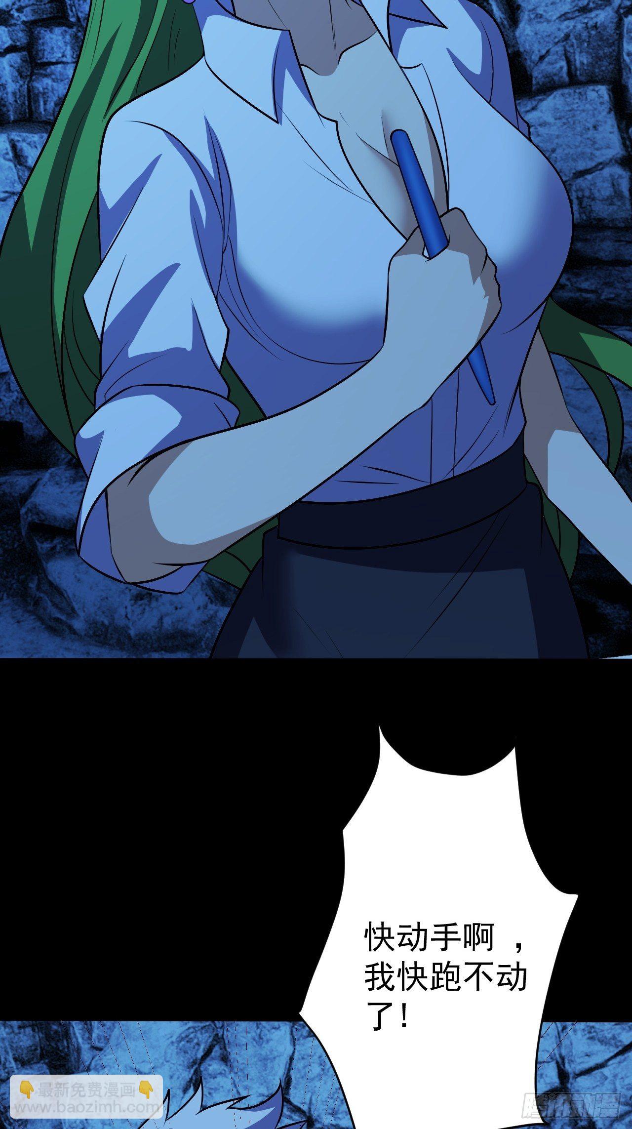 让我吸一下-第23话