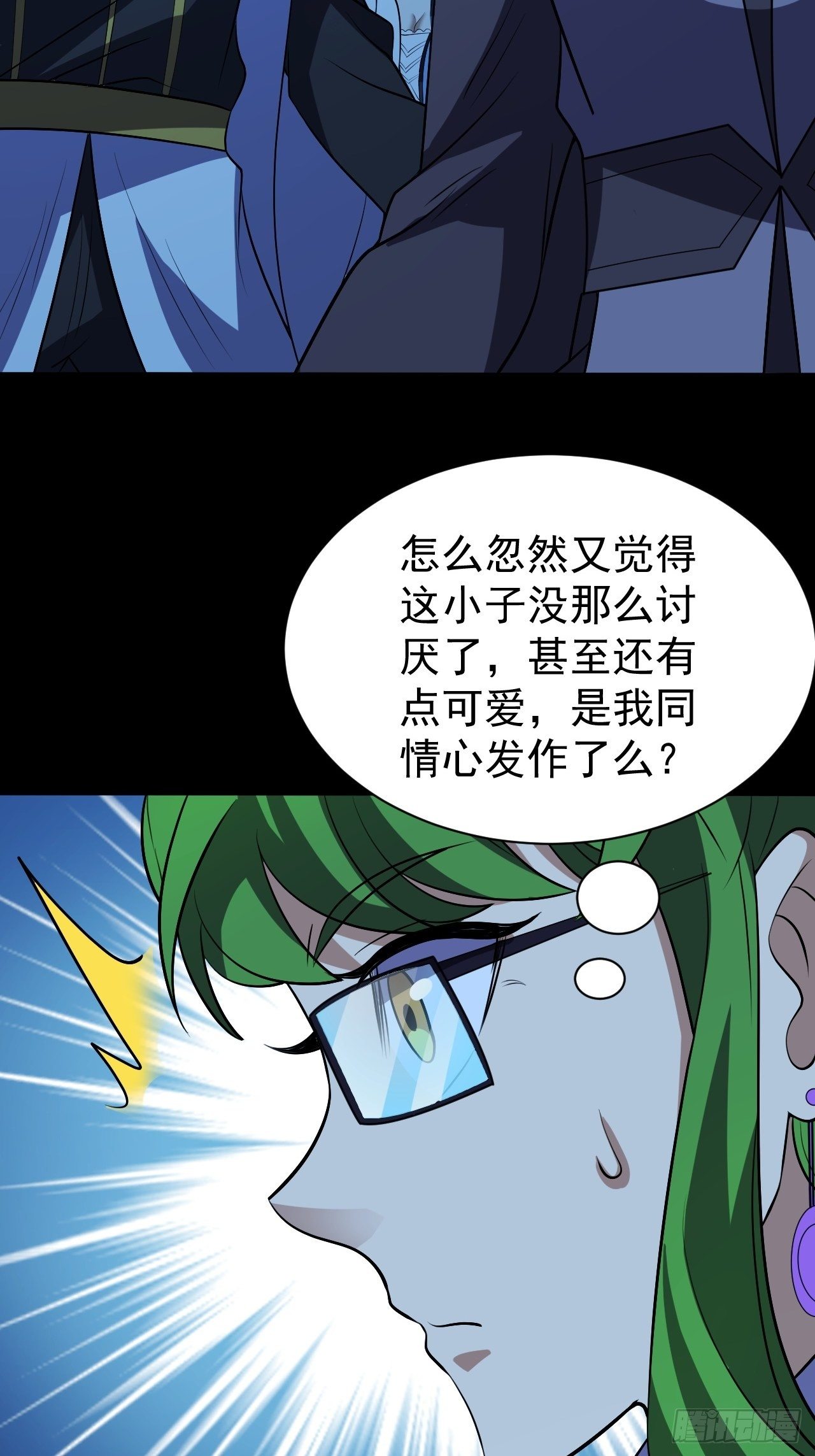 让我吸一下-第23话