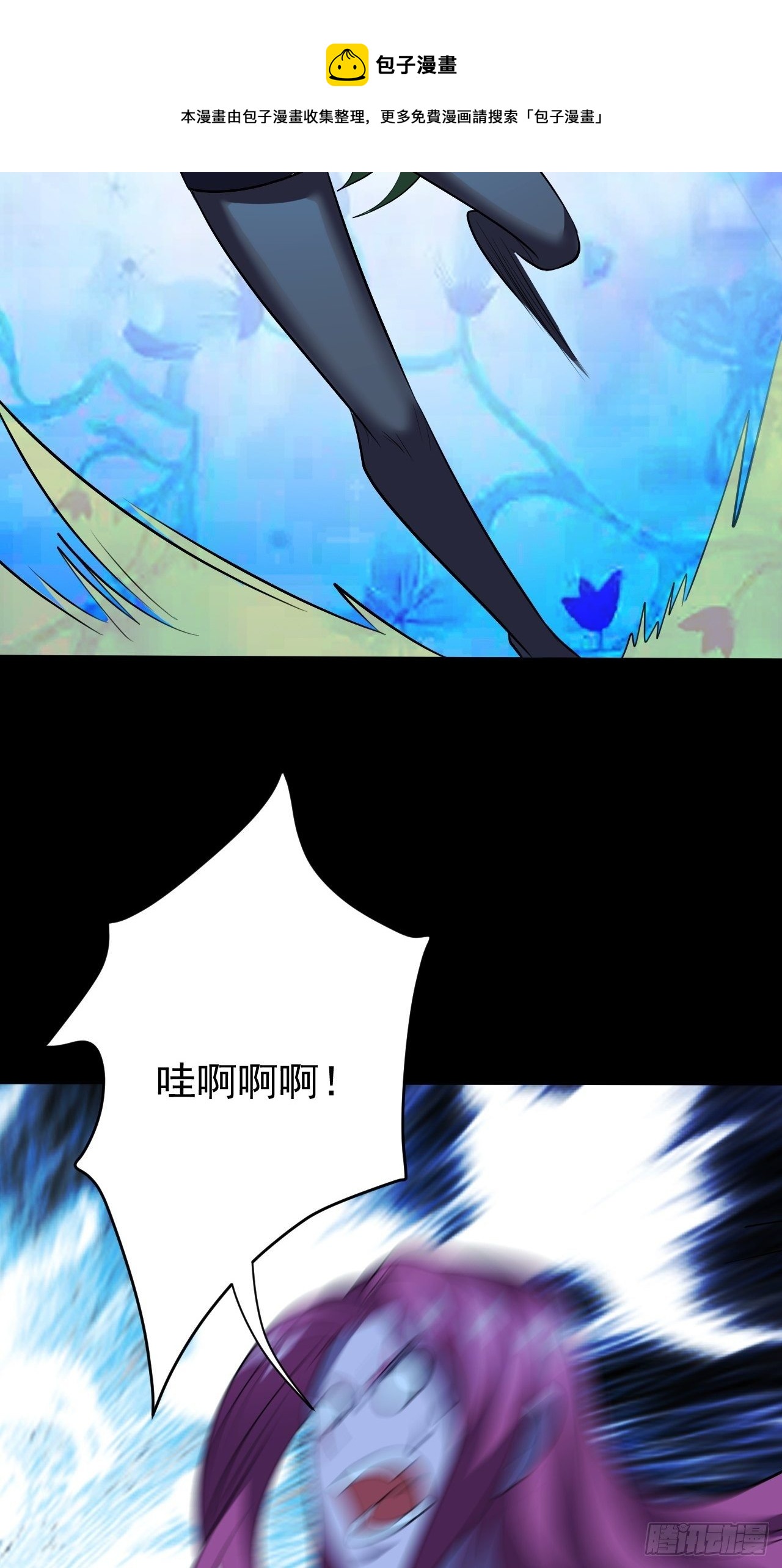 让我吸一下-第23话