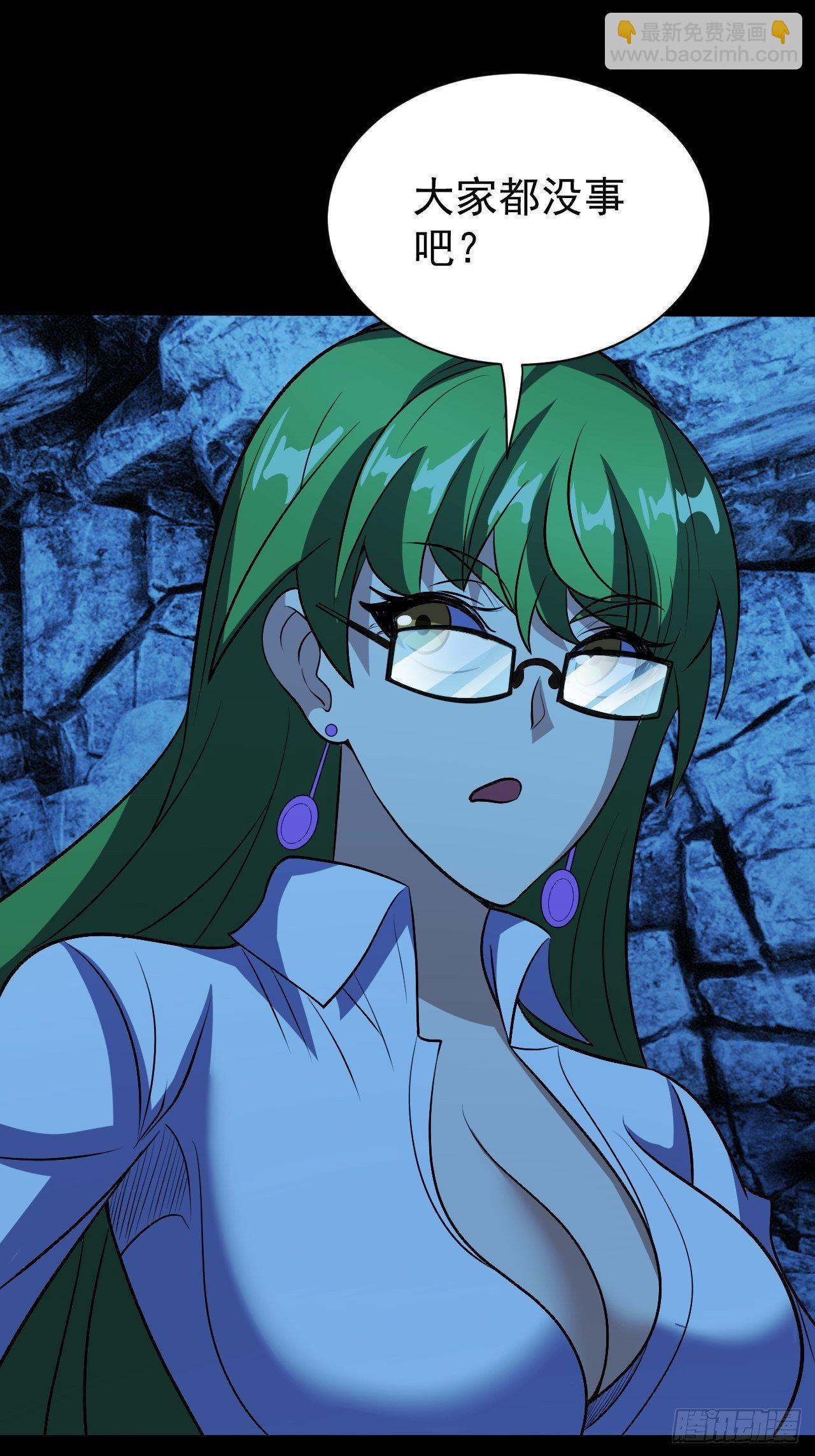 让我吸一下-第23话