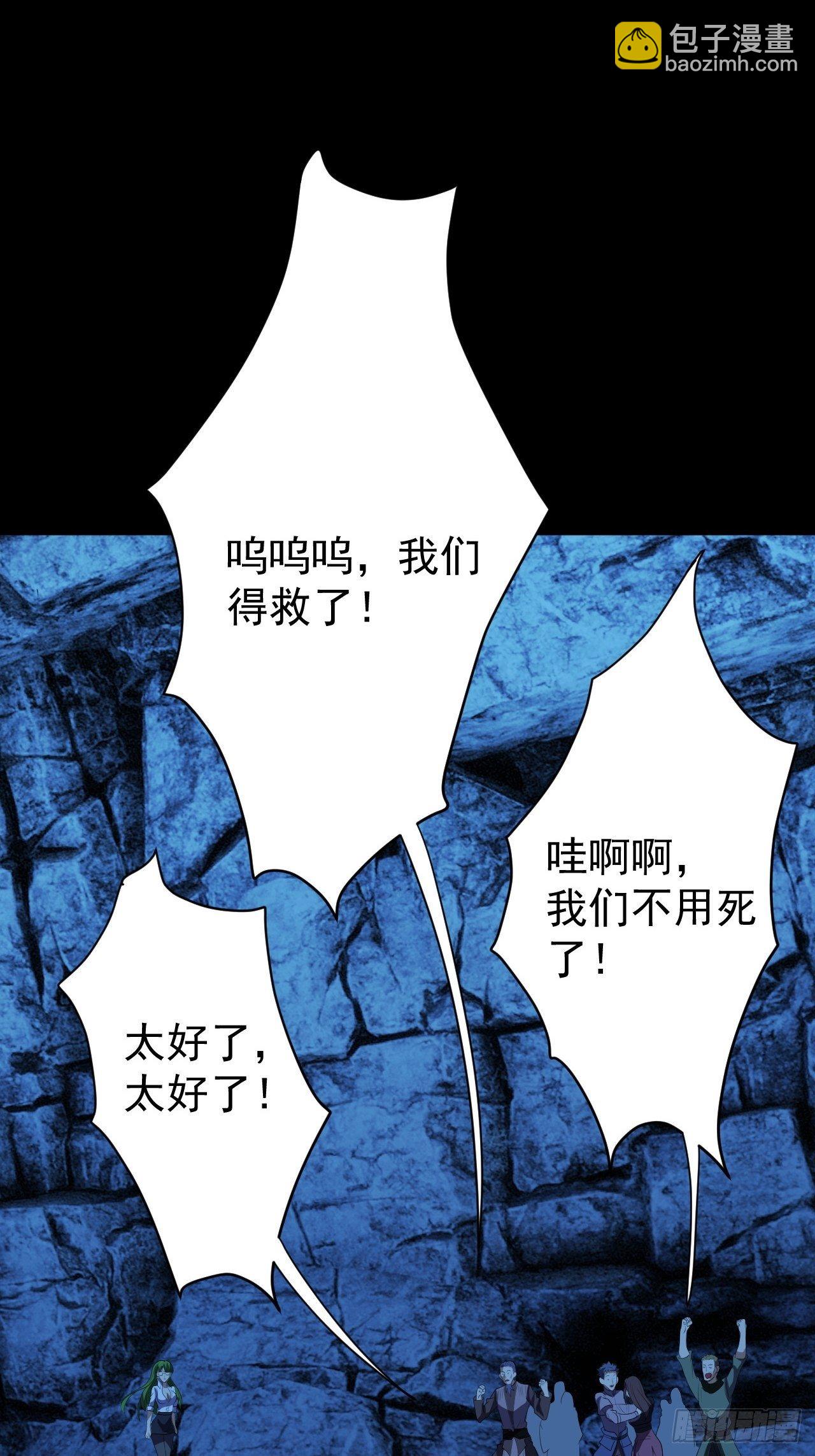 让我吸一下-第23话