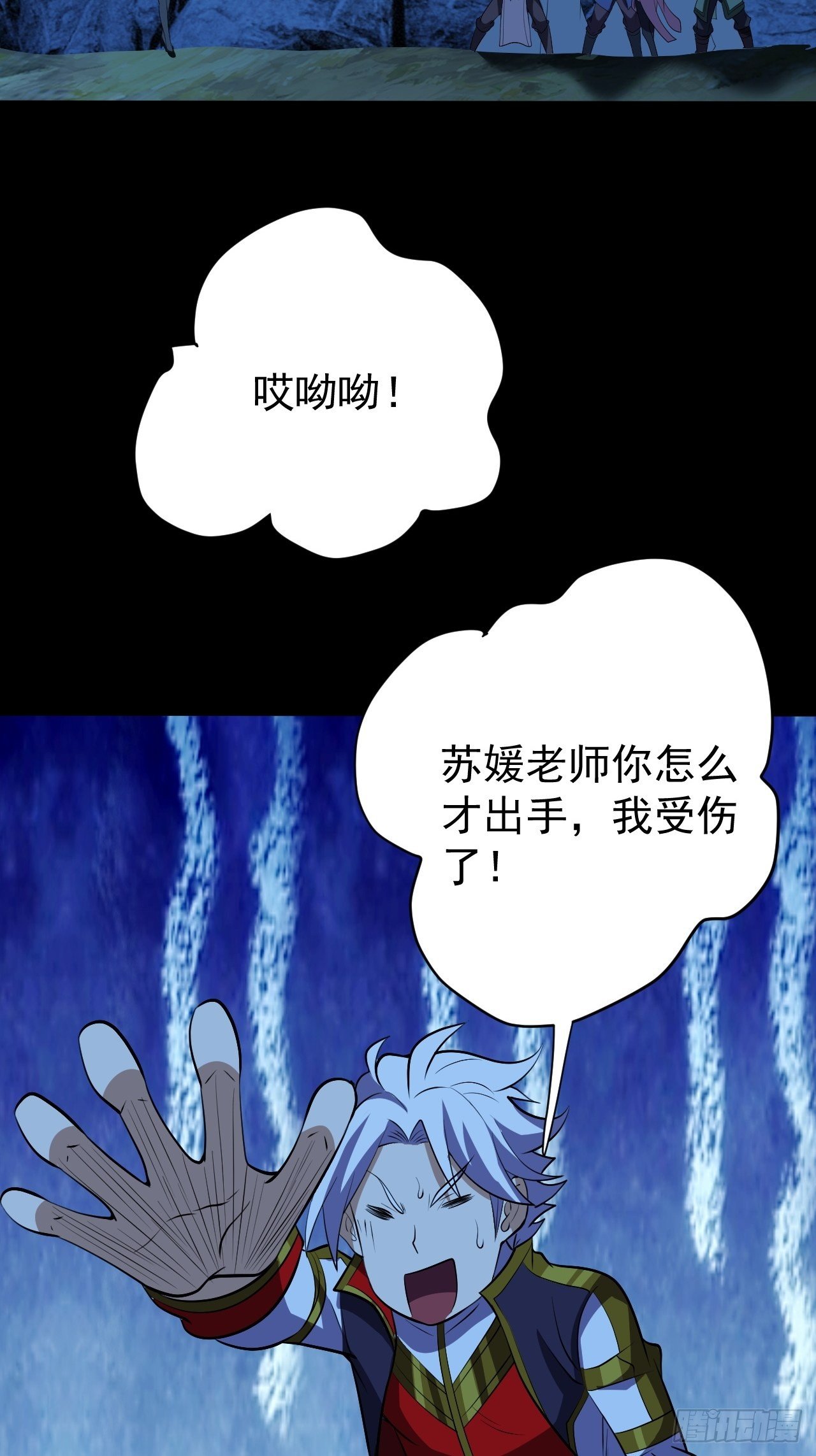 让我吸一下-第23话