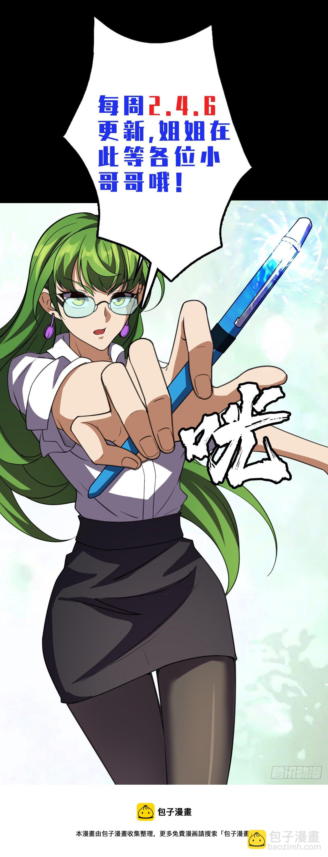 让我吸一下-第23话