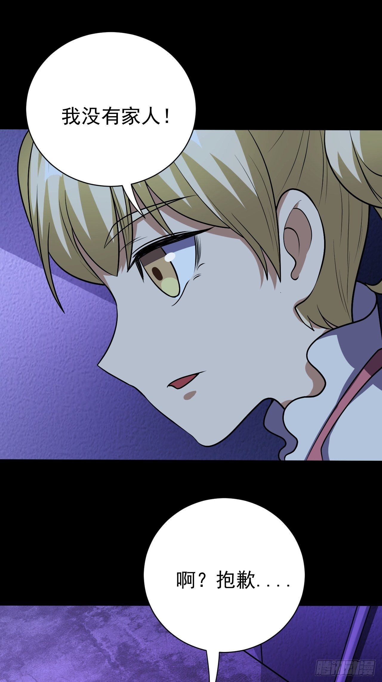 神秘的小丫头-第25话