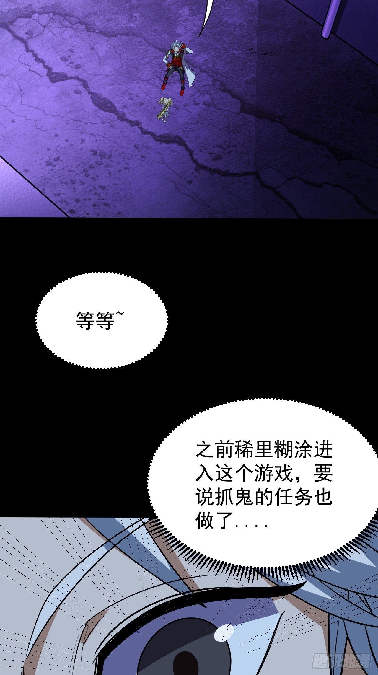 神秘的小丫头-第25话