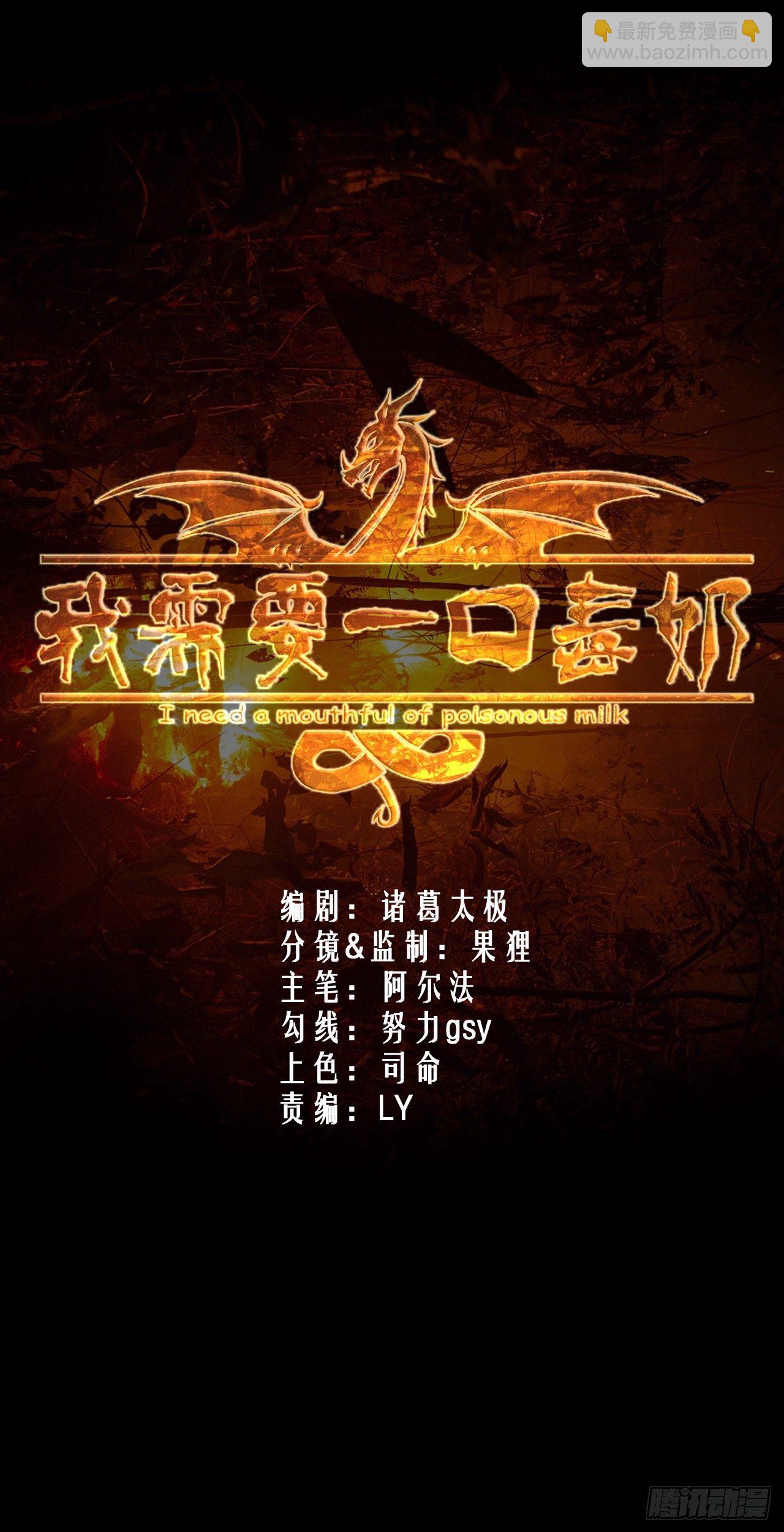 神秘的小丫头-第25话