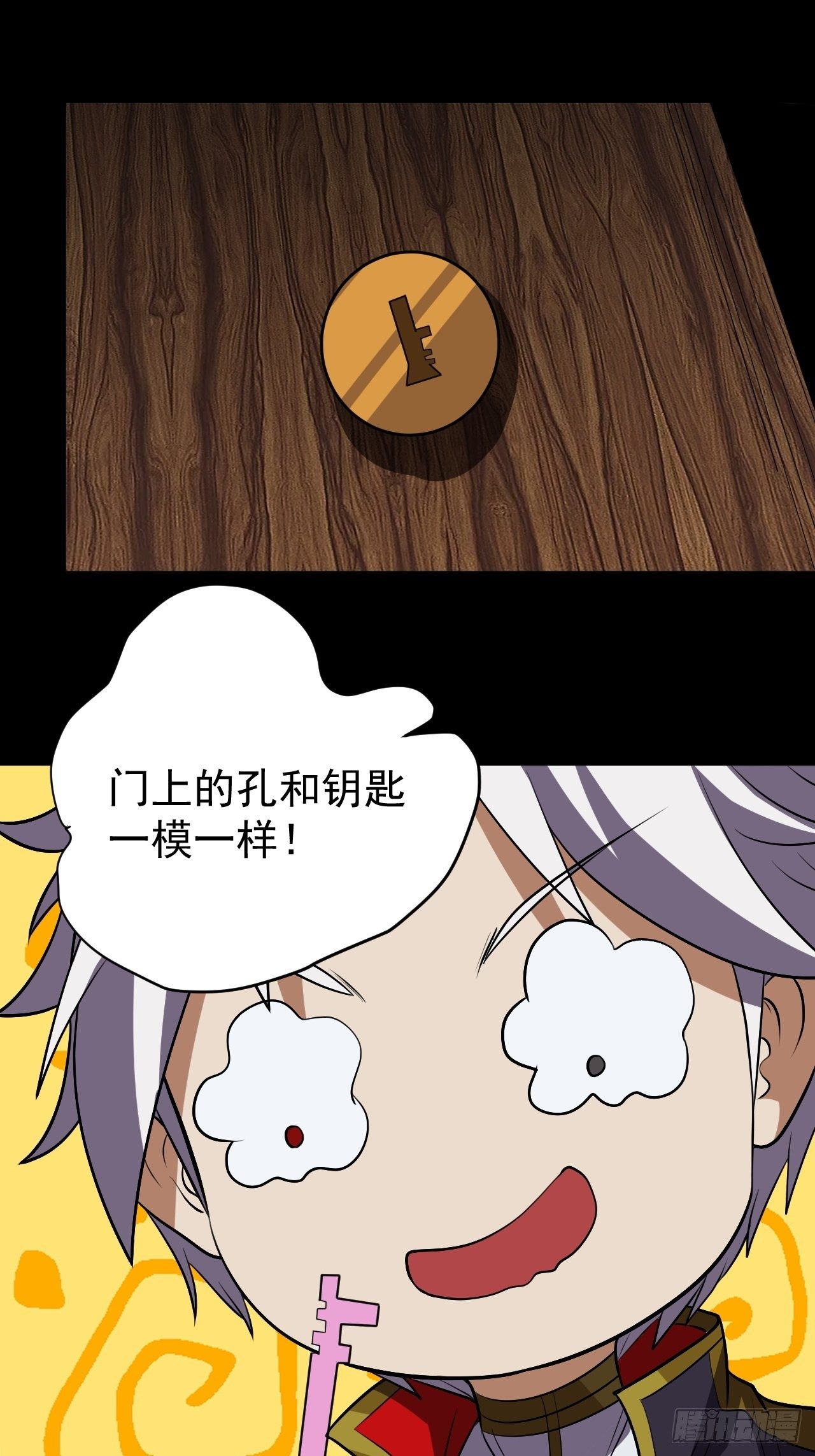 神秘的小丫头-第25话