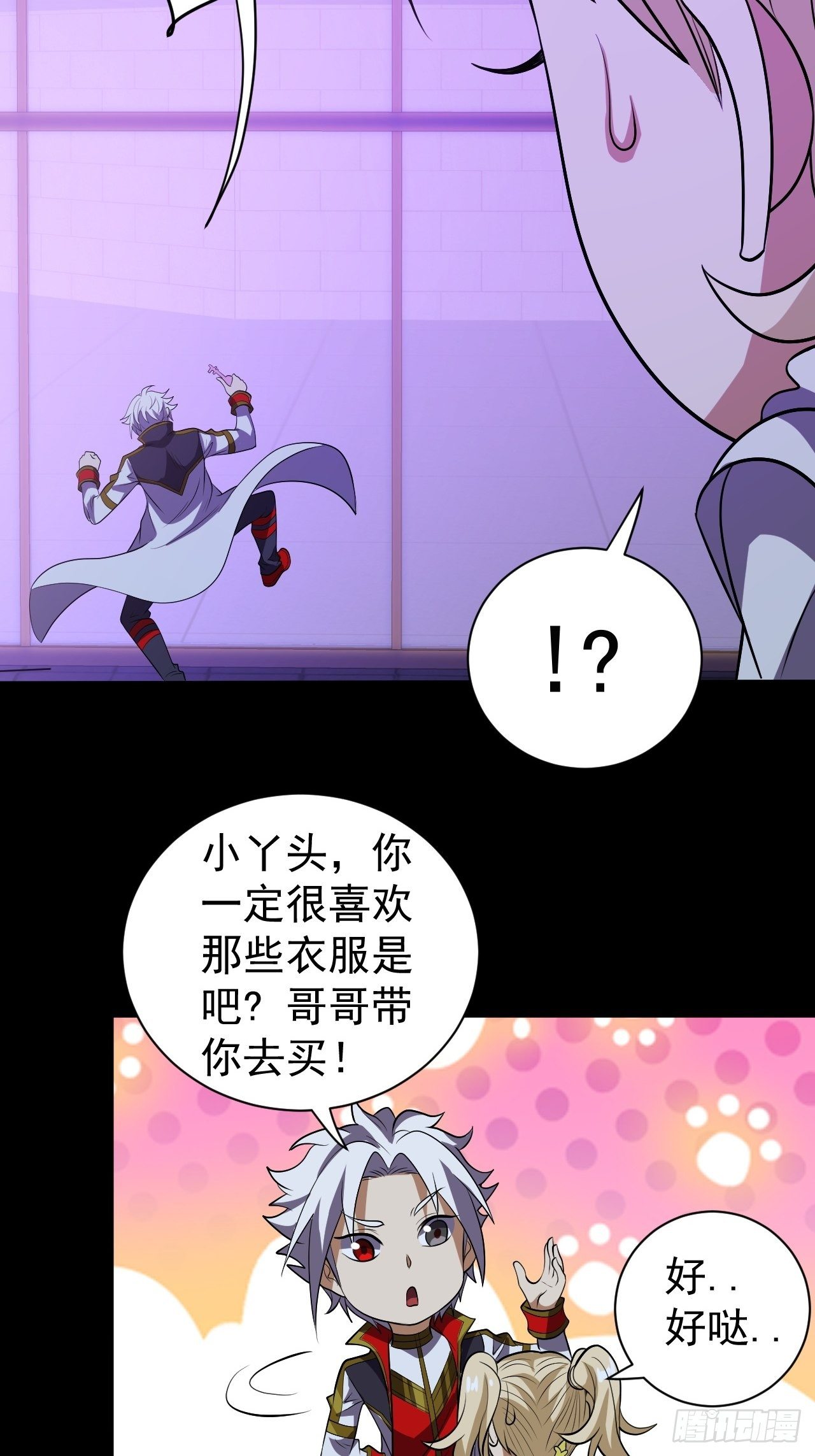 神秘的小丫头-第25话