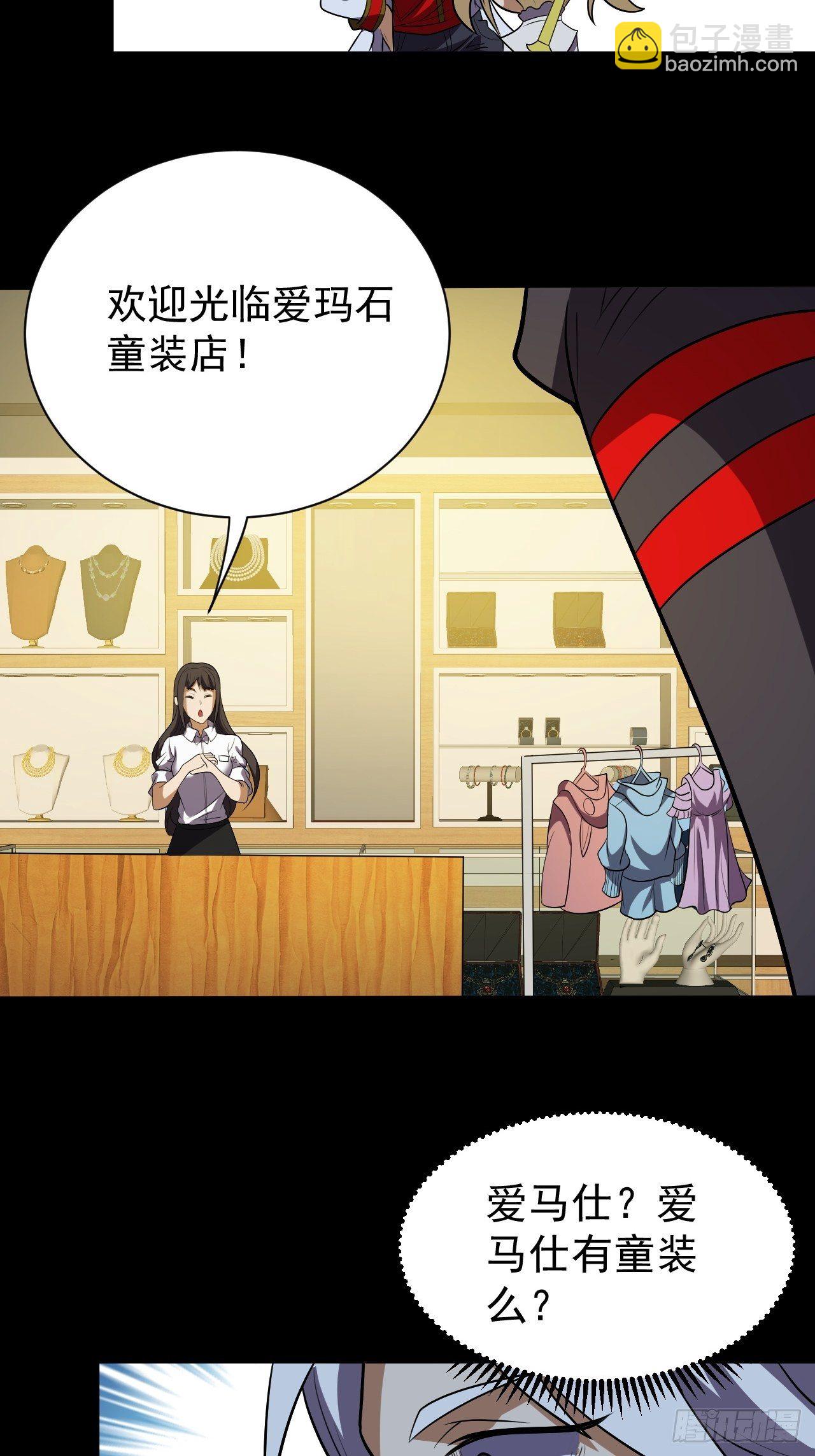 神秘的小丫头-第25话