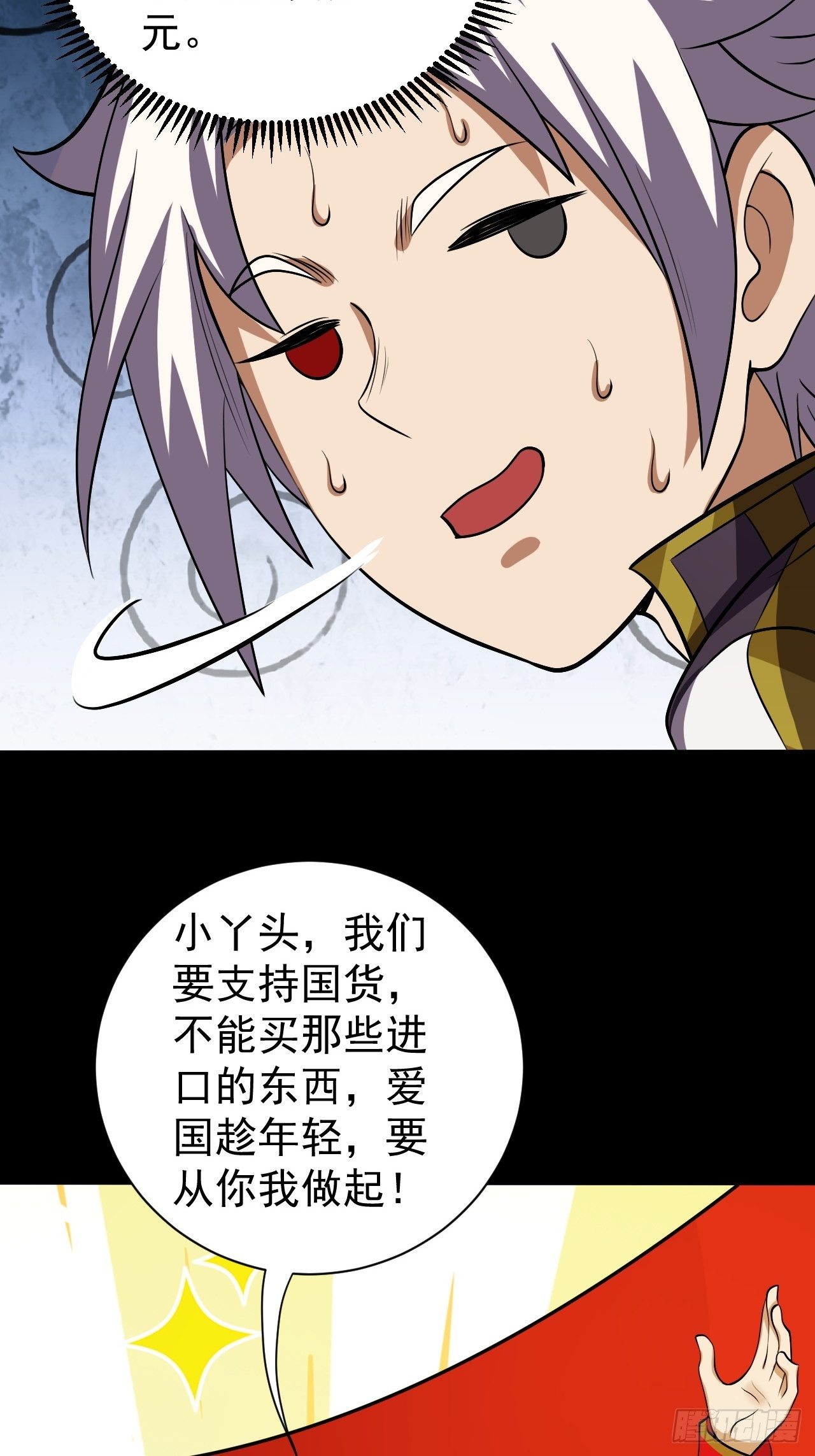 神秘的小丫头-第25话