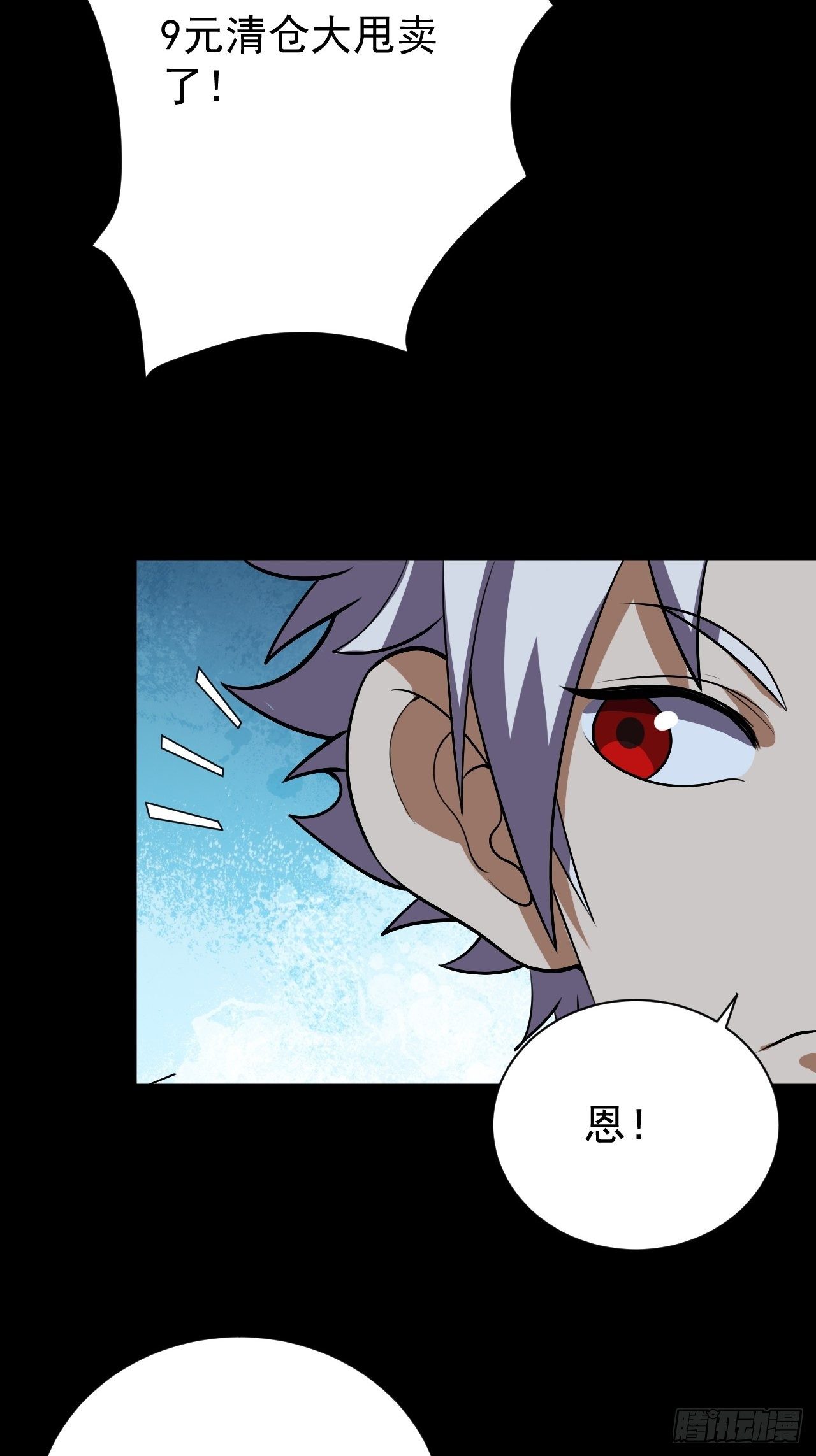 神秘的小丫头-第25话