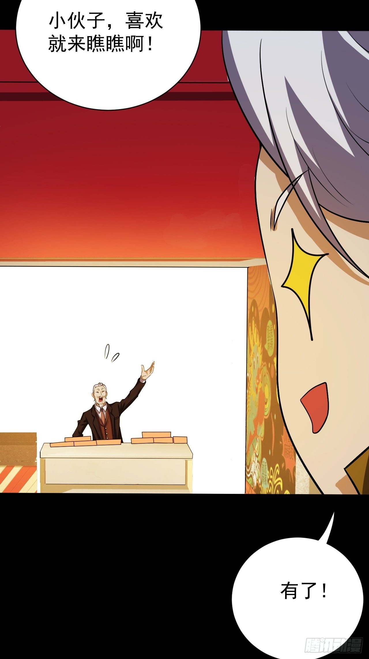 神秘的小丫头-第25话