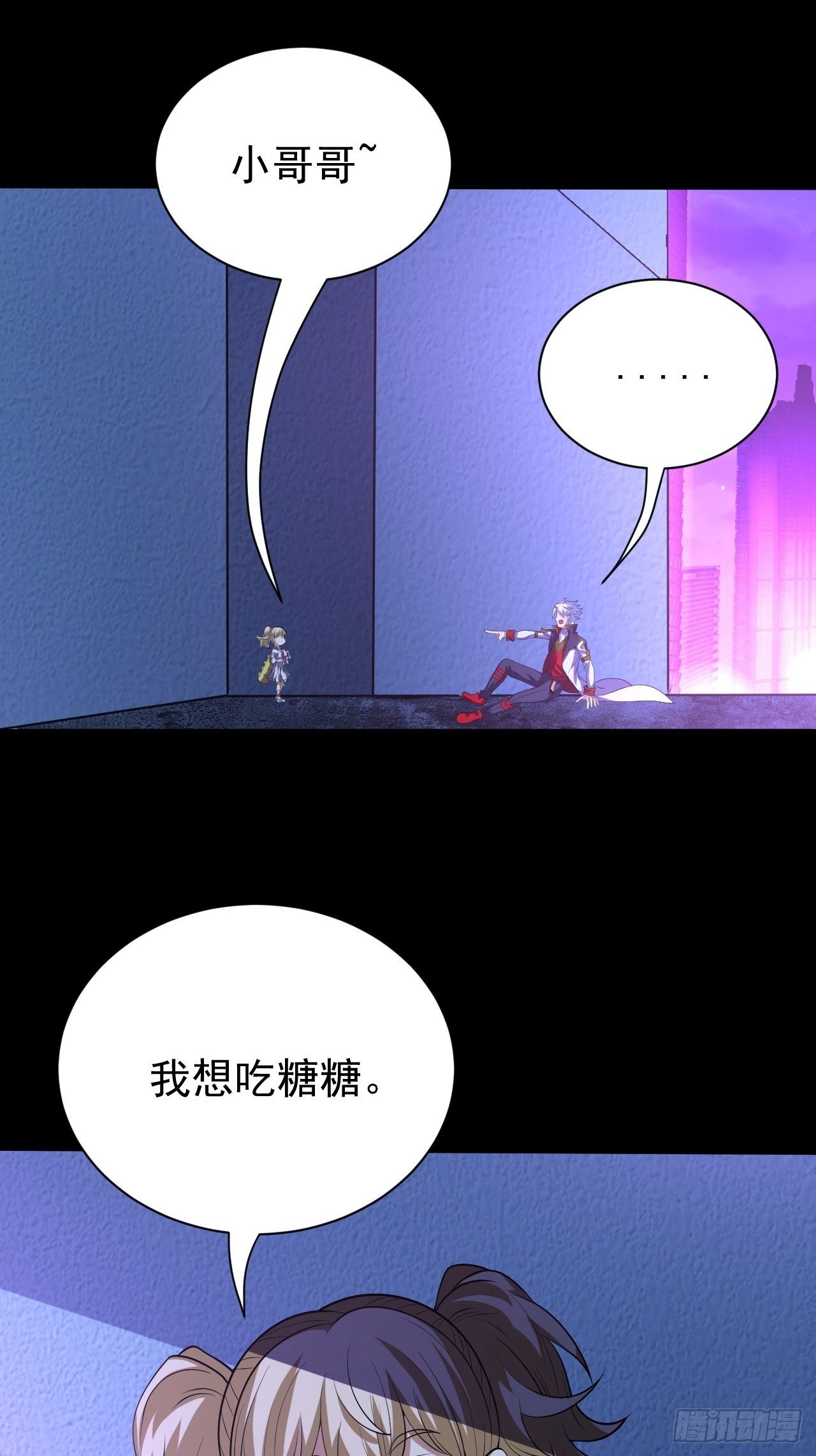 神秘的小丫头-第25话