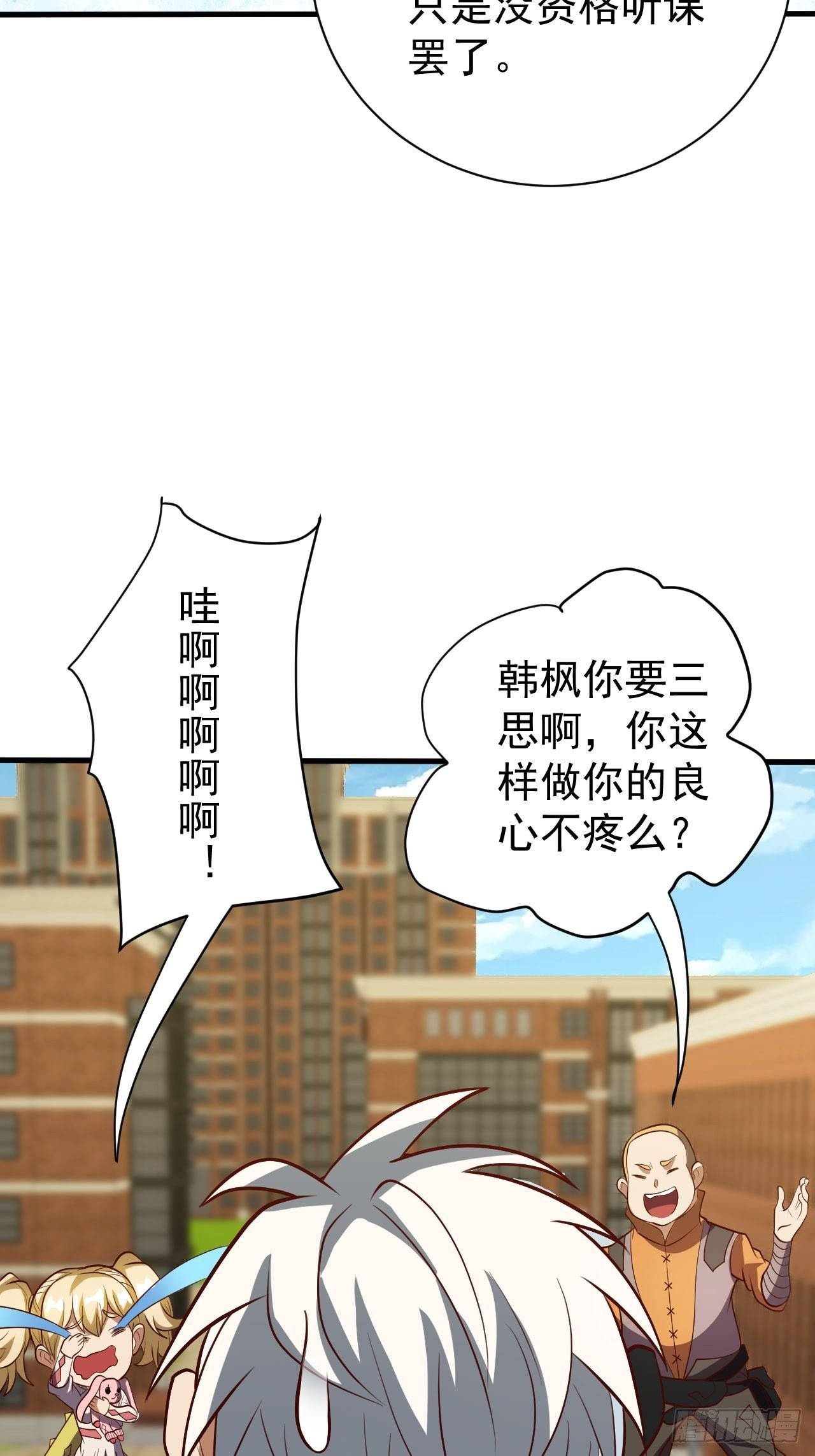 回到学校-第27话