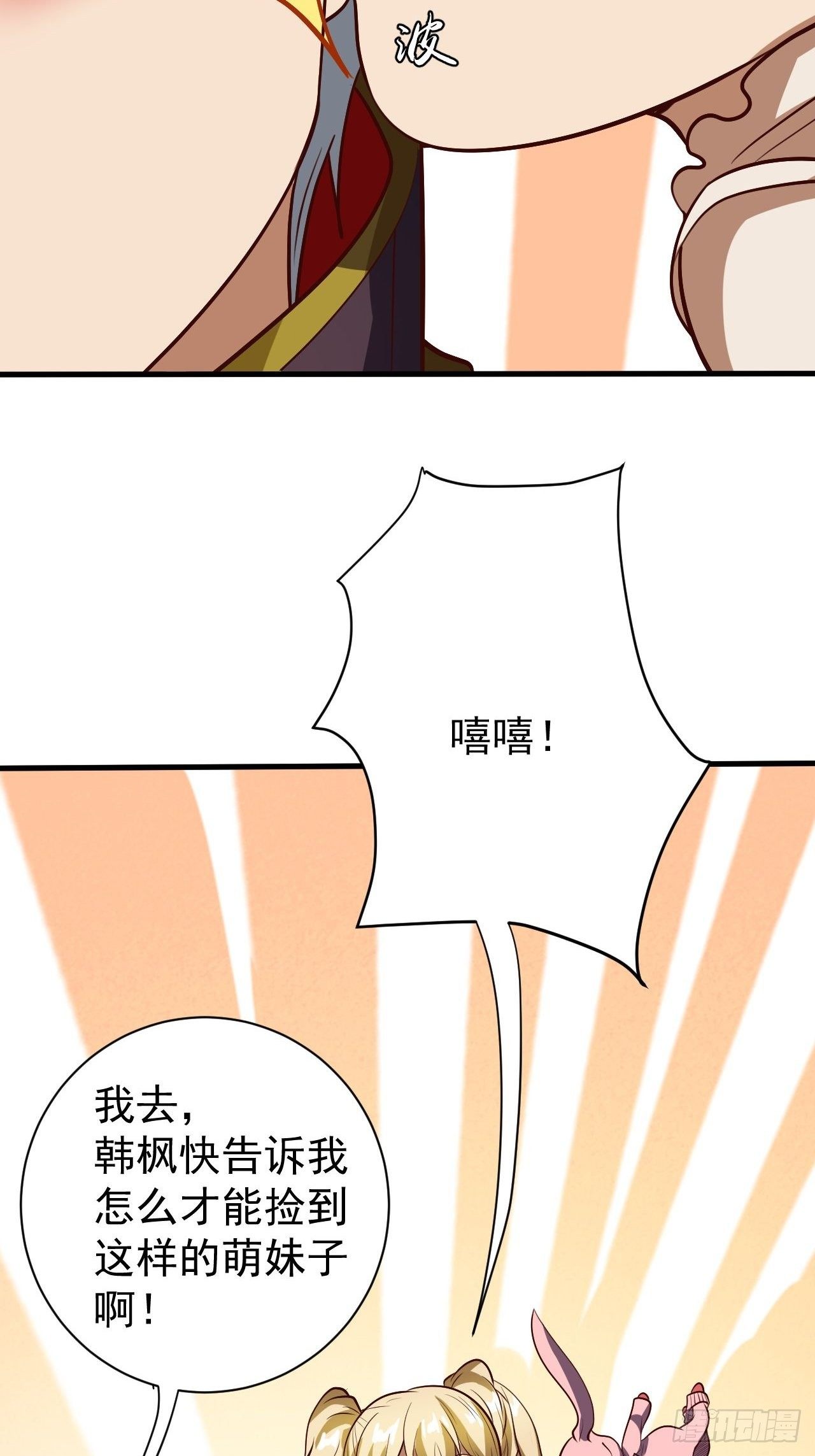 回到学校-第27话