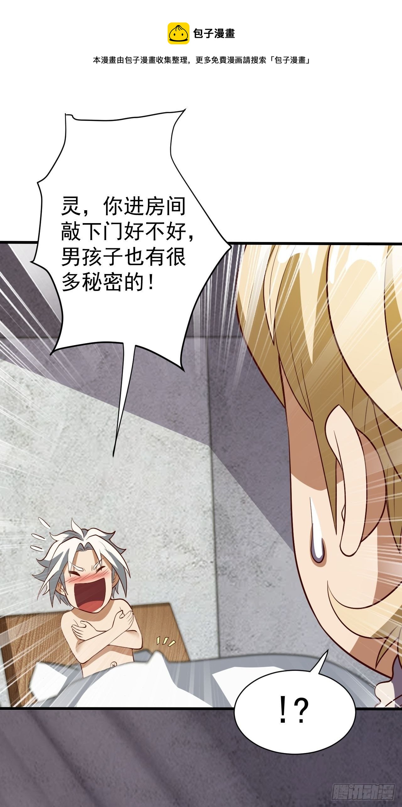 回到学校-第27话