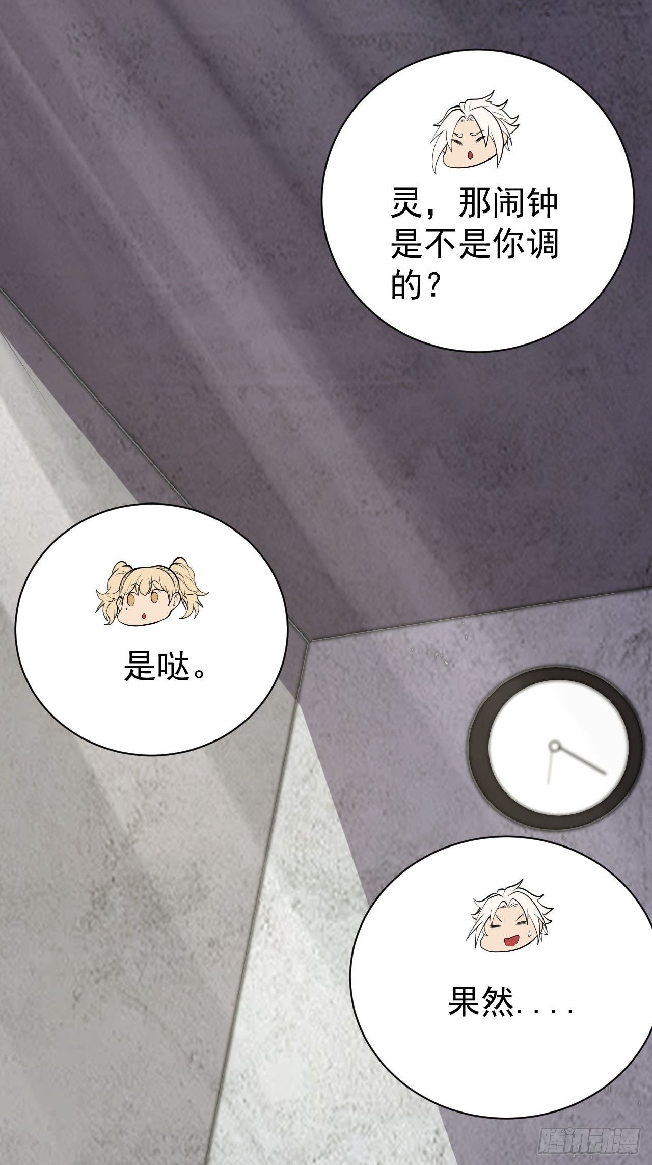 回到学校-第27话