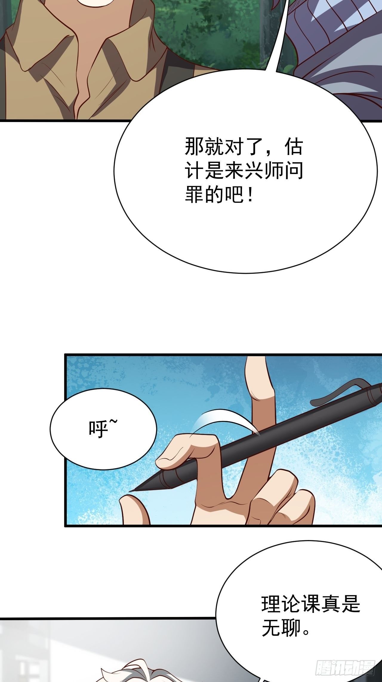 回到学校-第27话