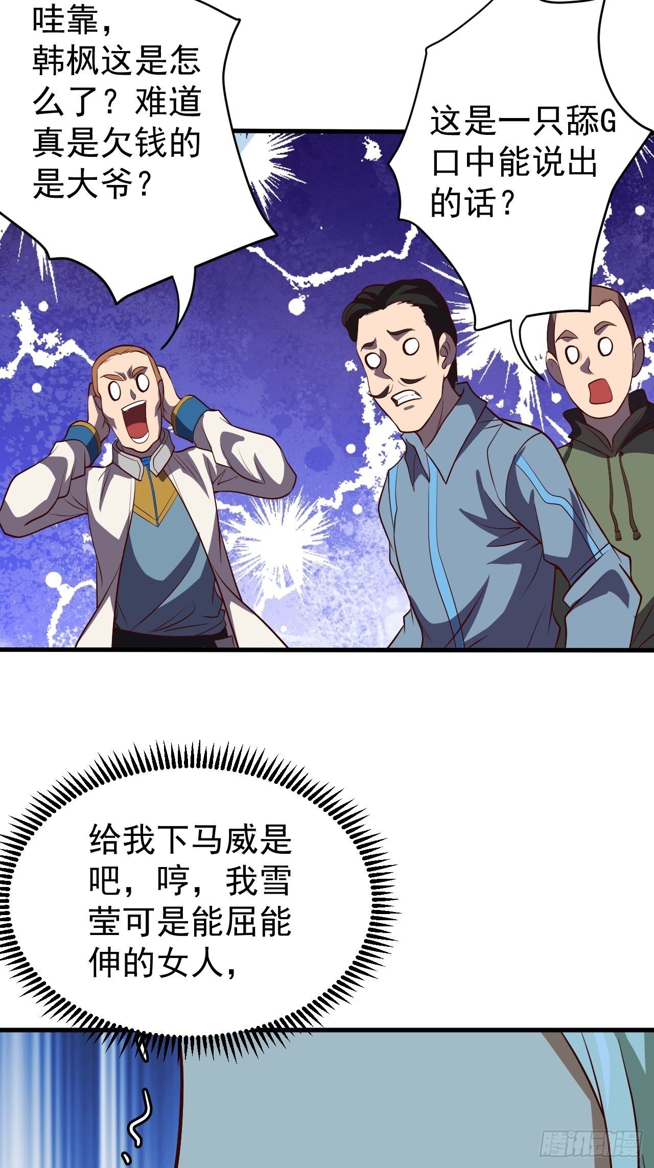 回到学校-第27话