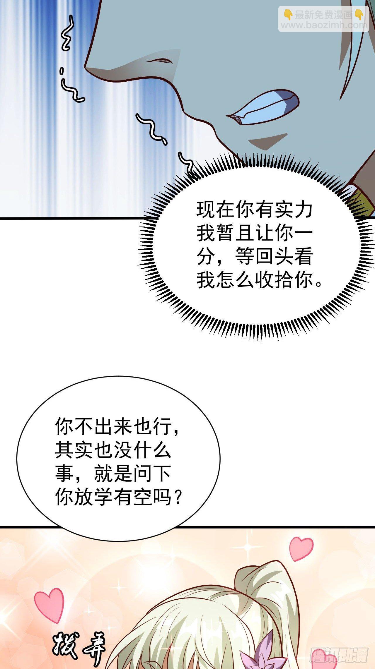 回到学校-第27话