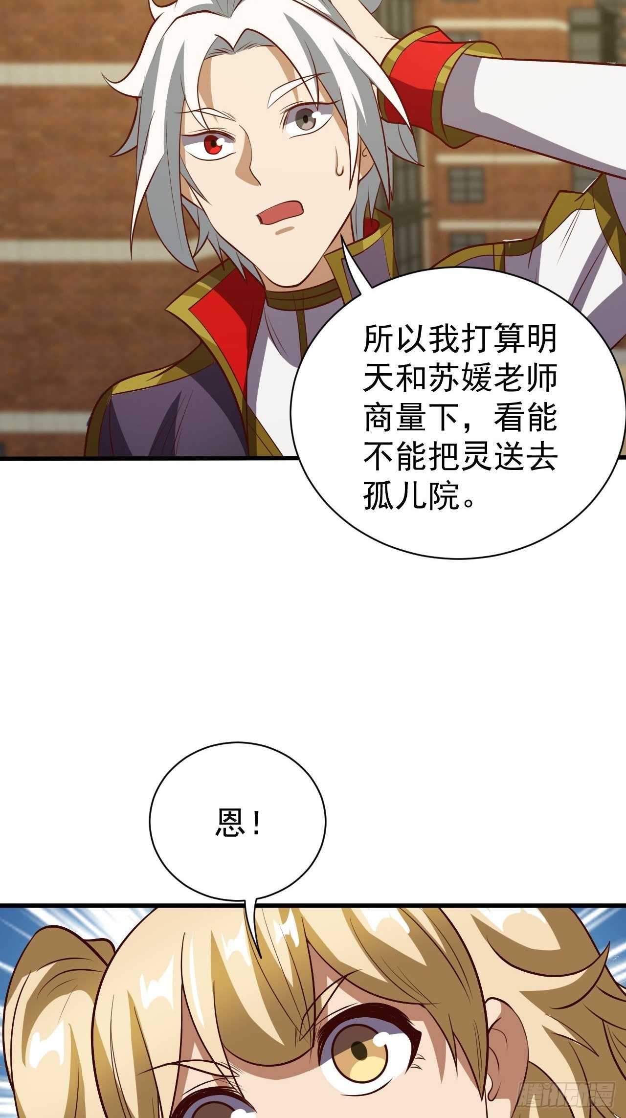 回到学校-第27话