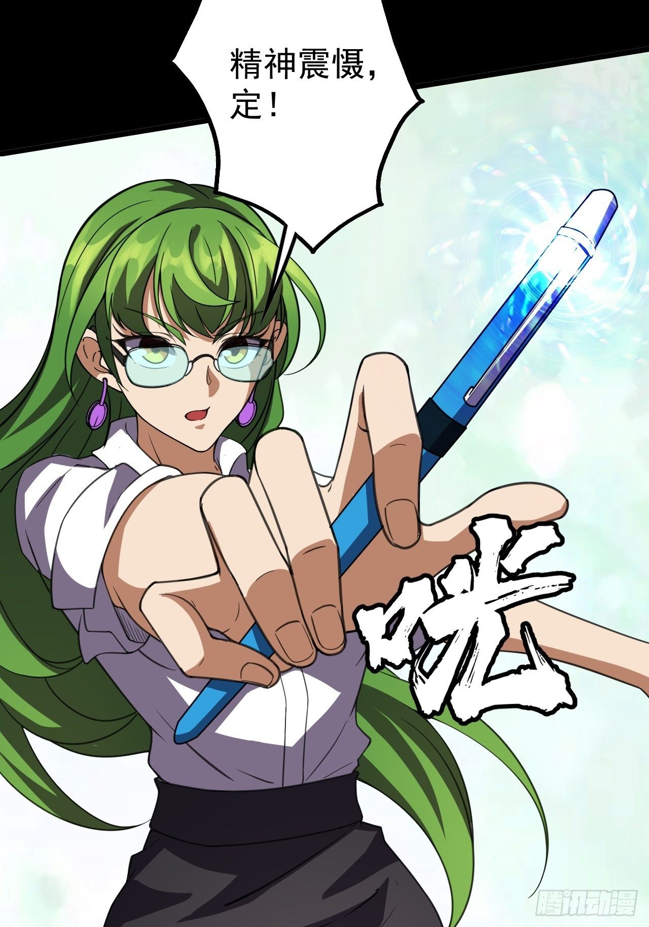 纯欲系NPC？-第5话