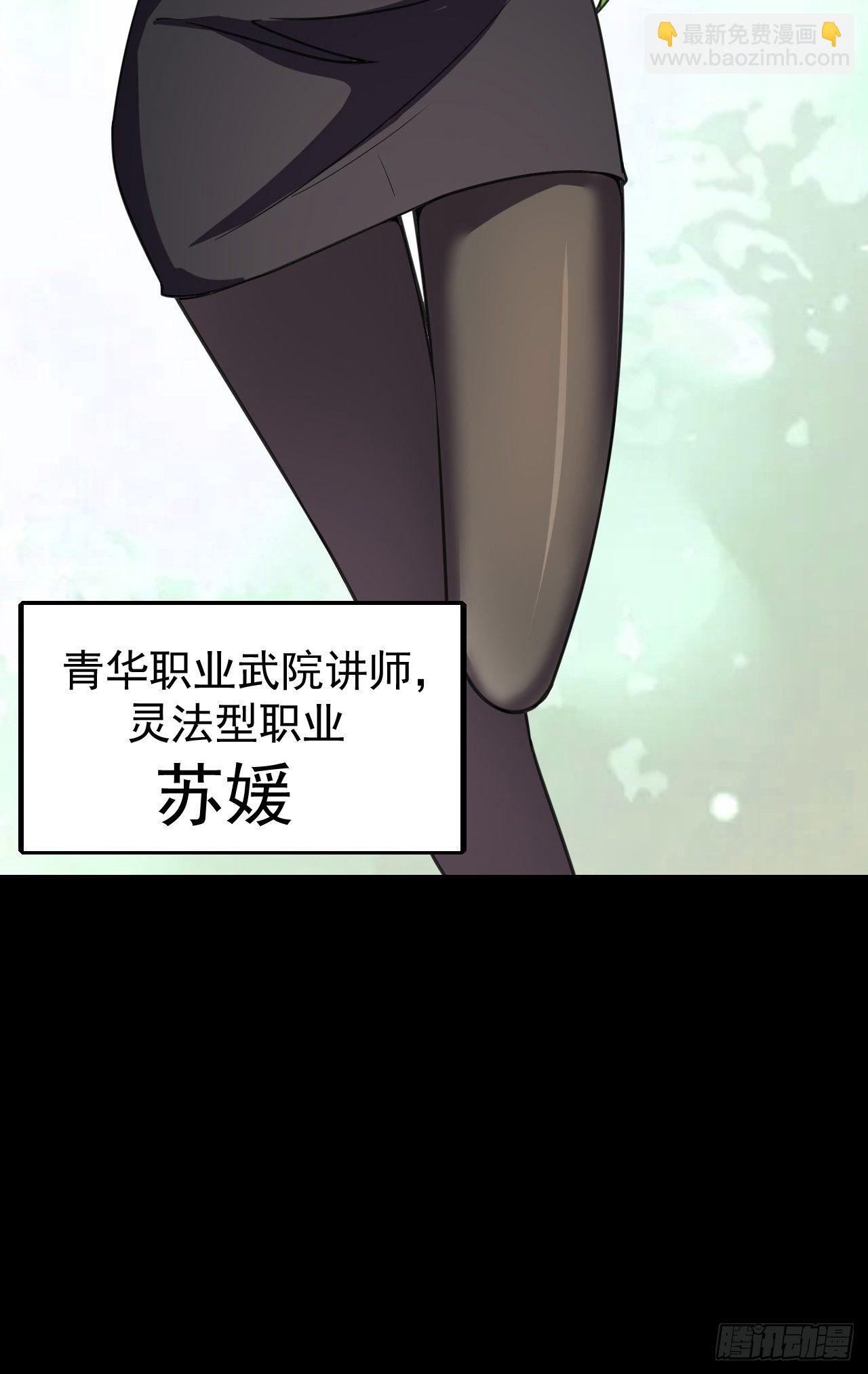 纯欲系NPC？-第5话