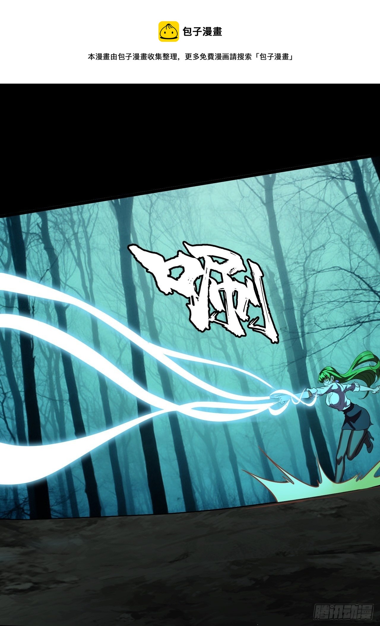 纯欲系NPC？-第5话