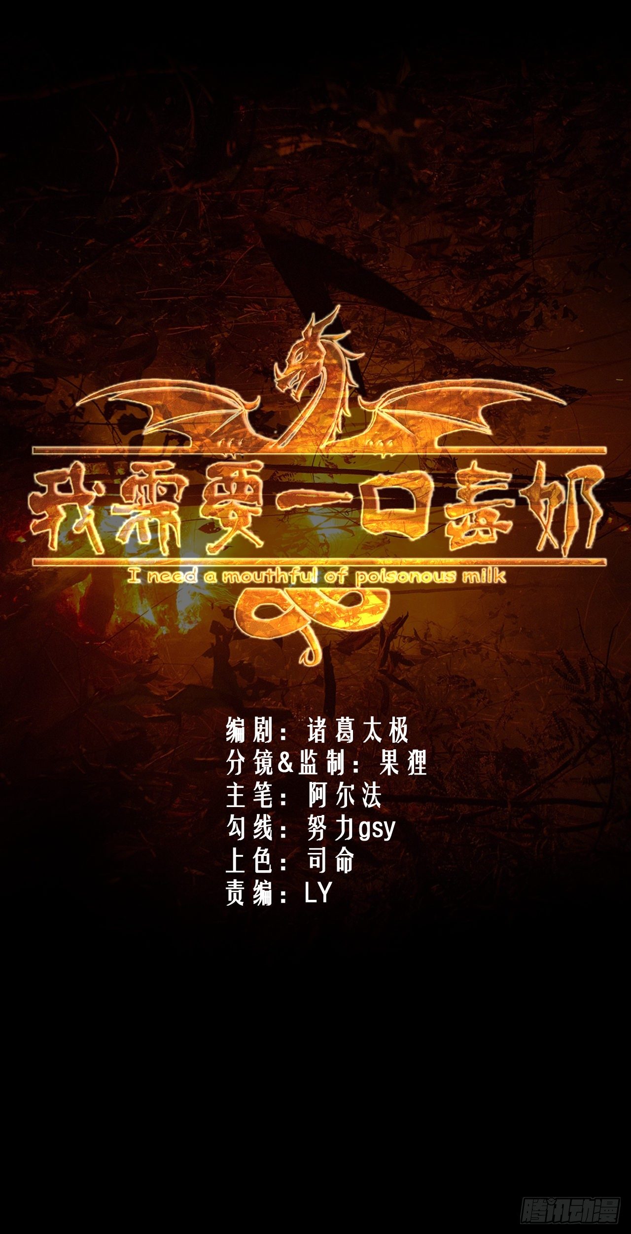 纯欲系NPC？-第5话