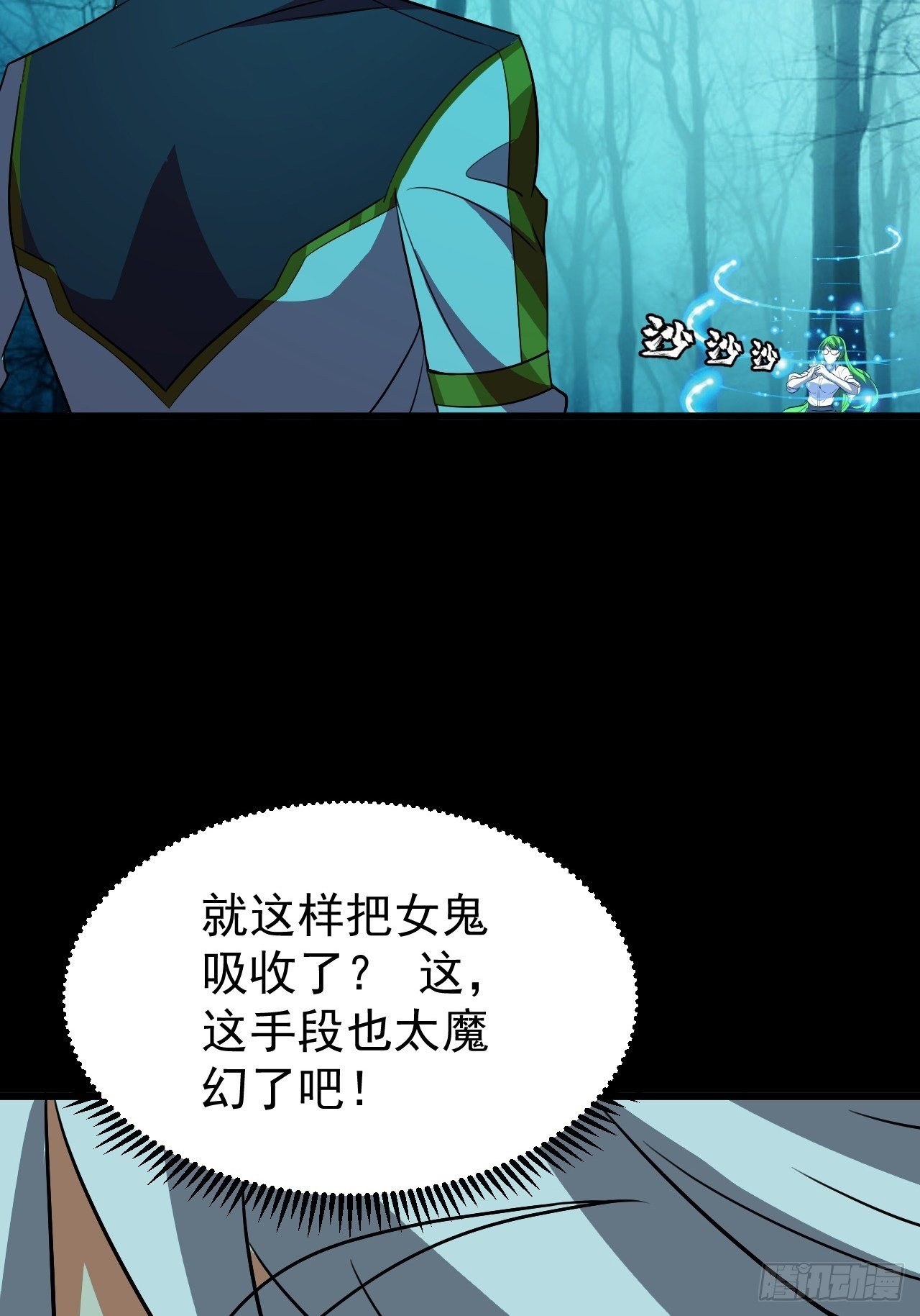 纯欲系NPC？-第5话