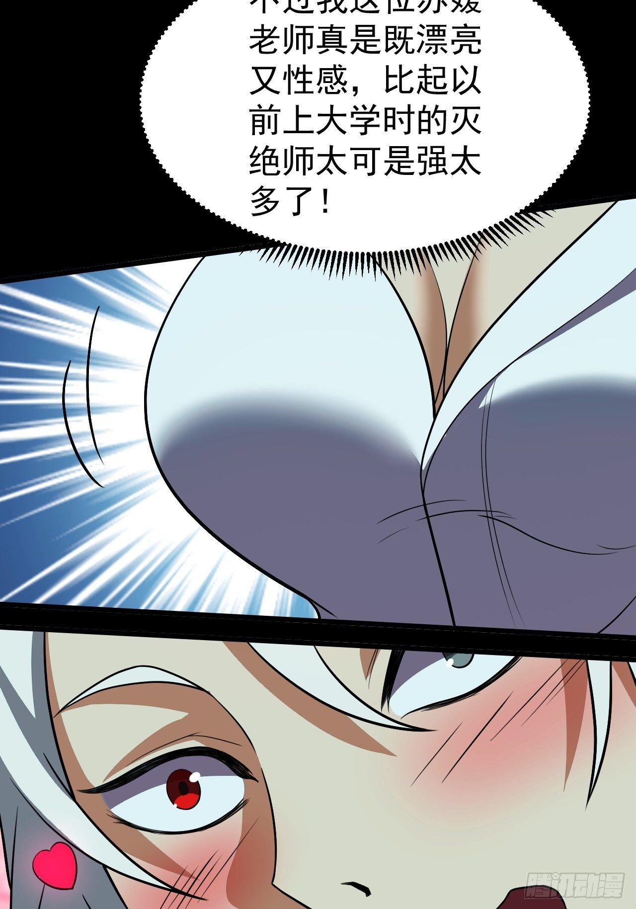 纯欲系NPC？-第5话